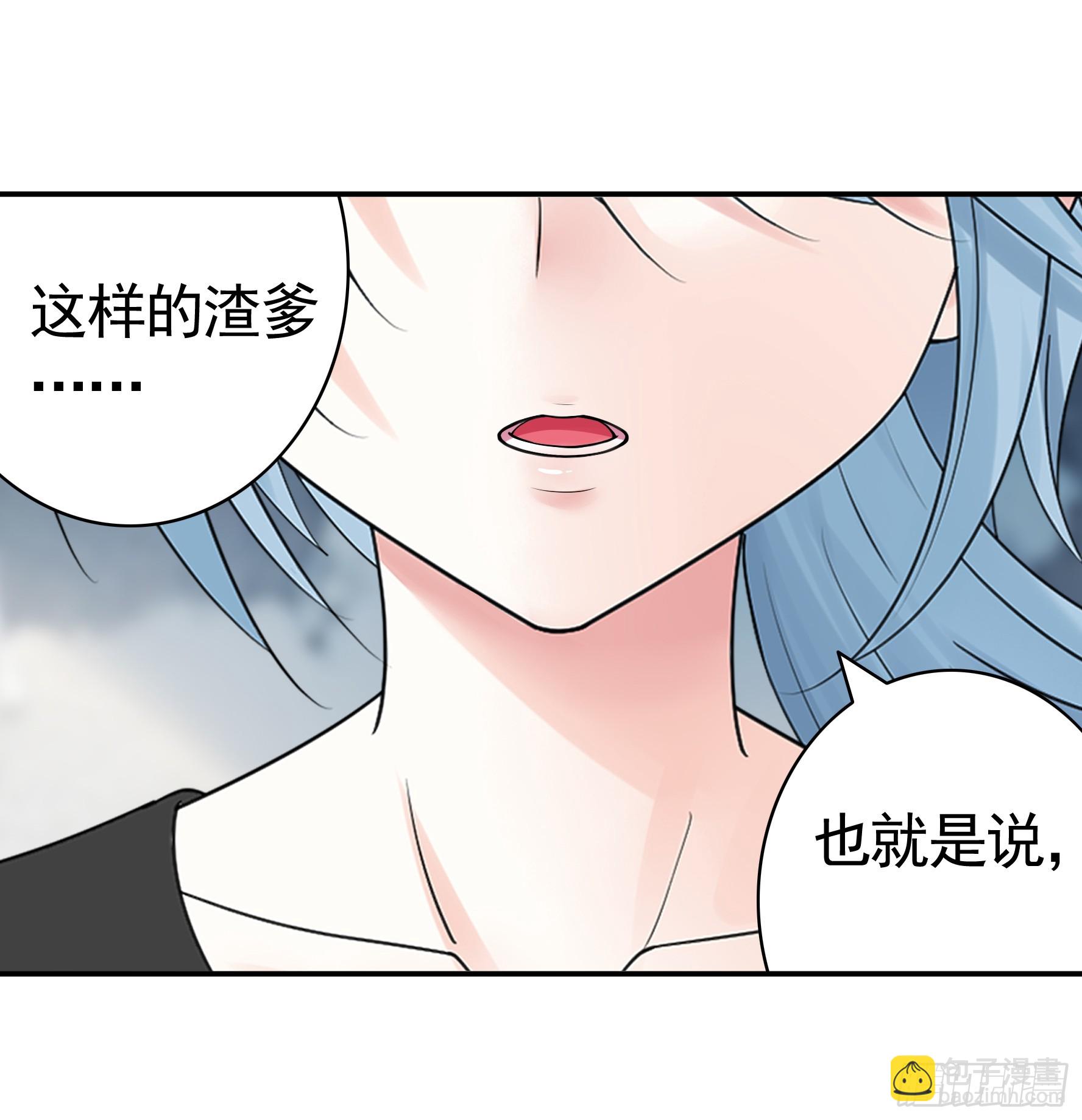 龙王归位(1/2)-第53话