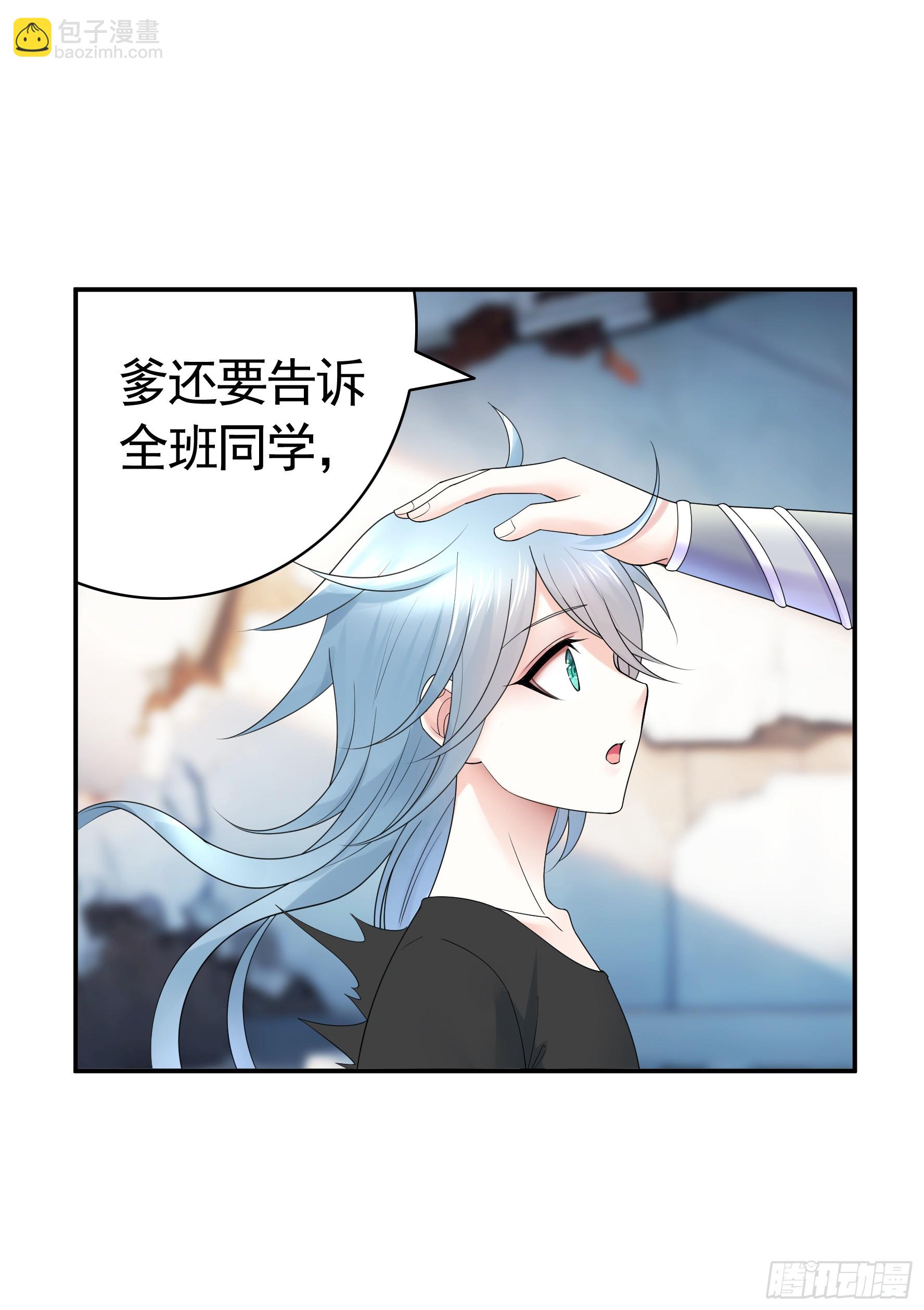 龙王归位(1/2)-第53话