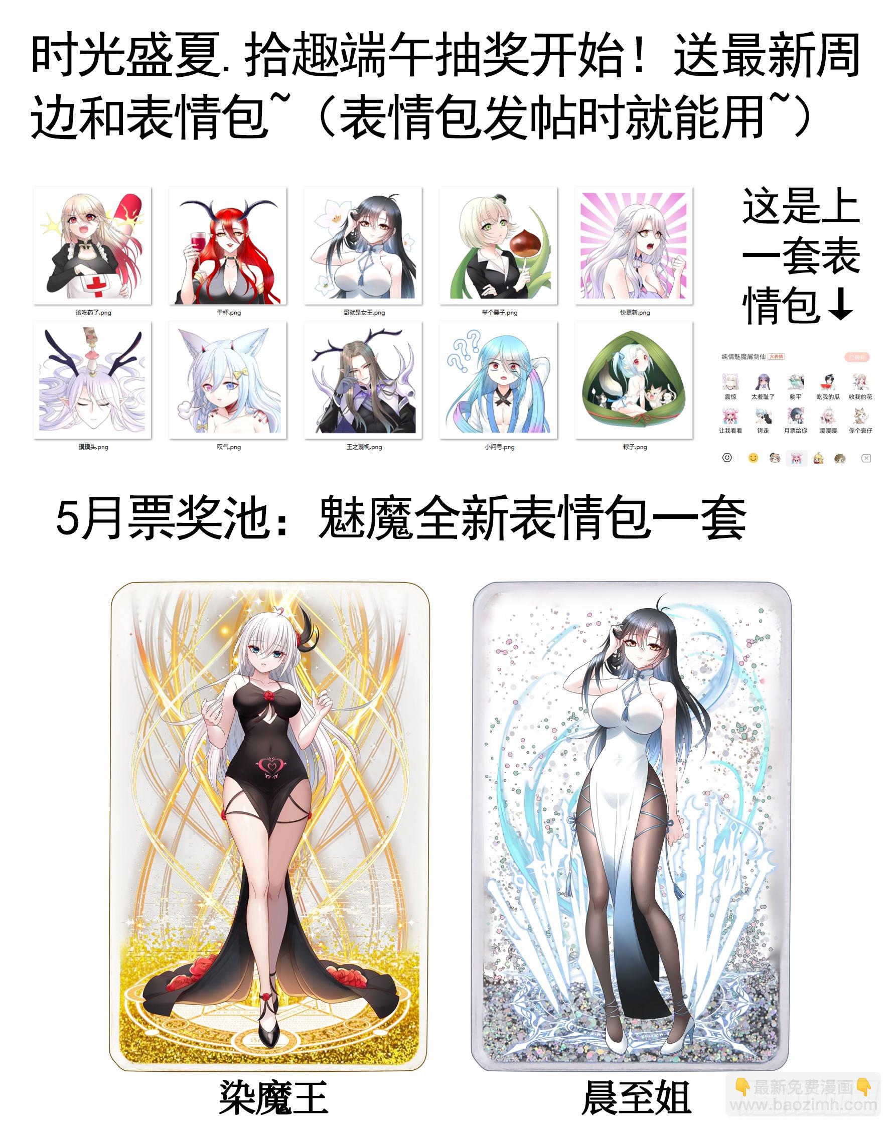 龙王归位(1/2)-第53话