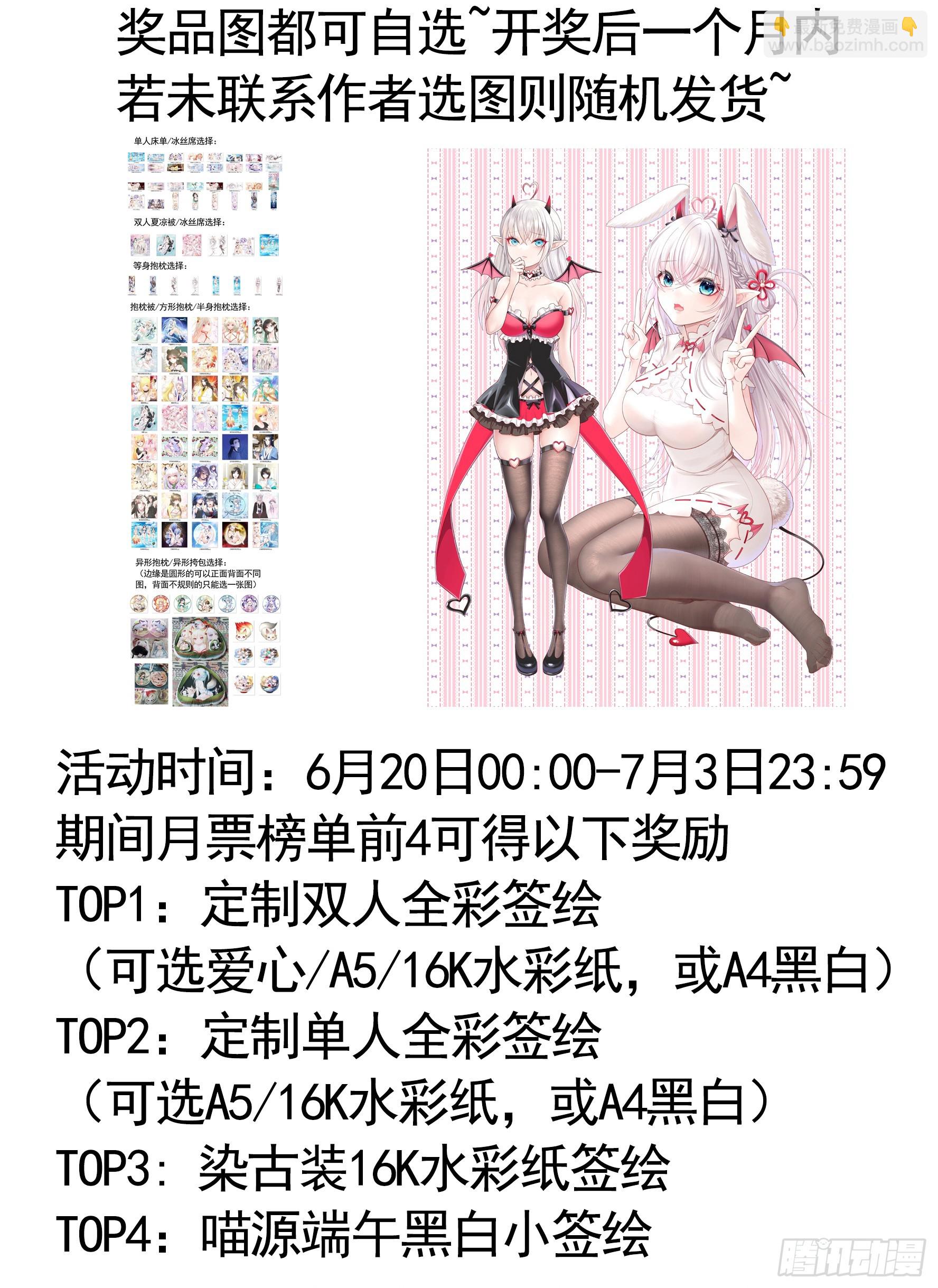 龙王归位(1/2)-第53话