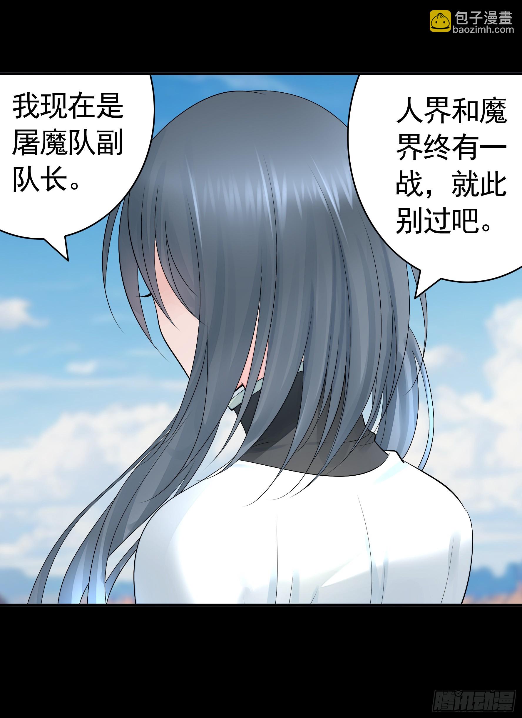 龙王归位(1/2)-第53话