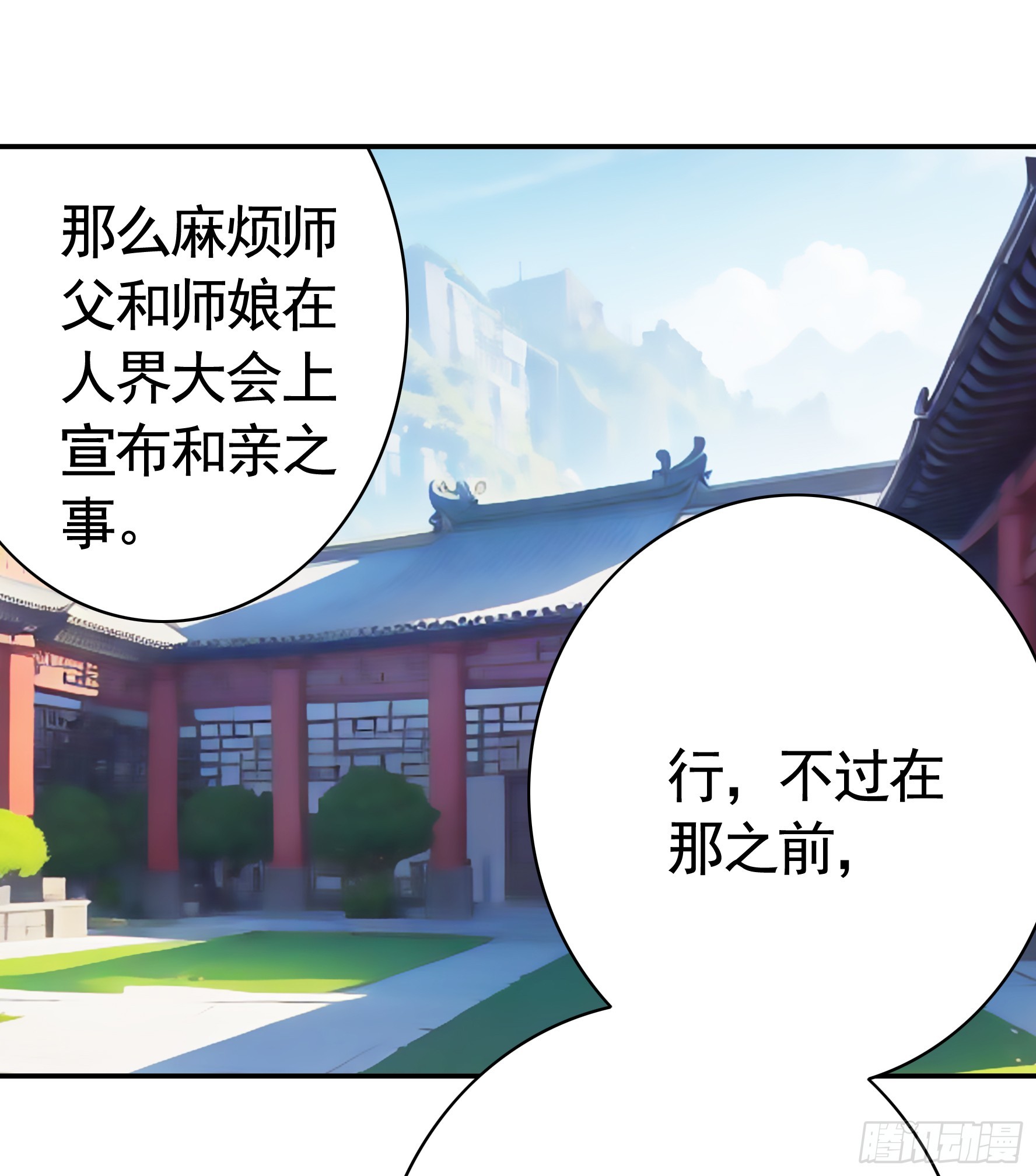 她喜欢什么？-第55话