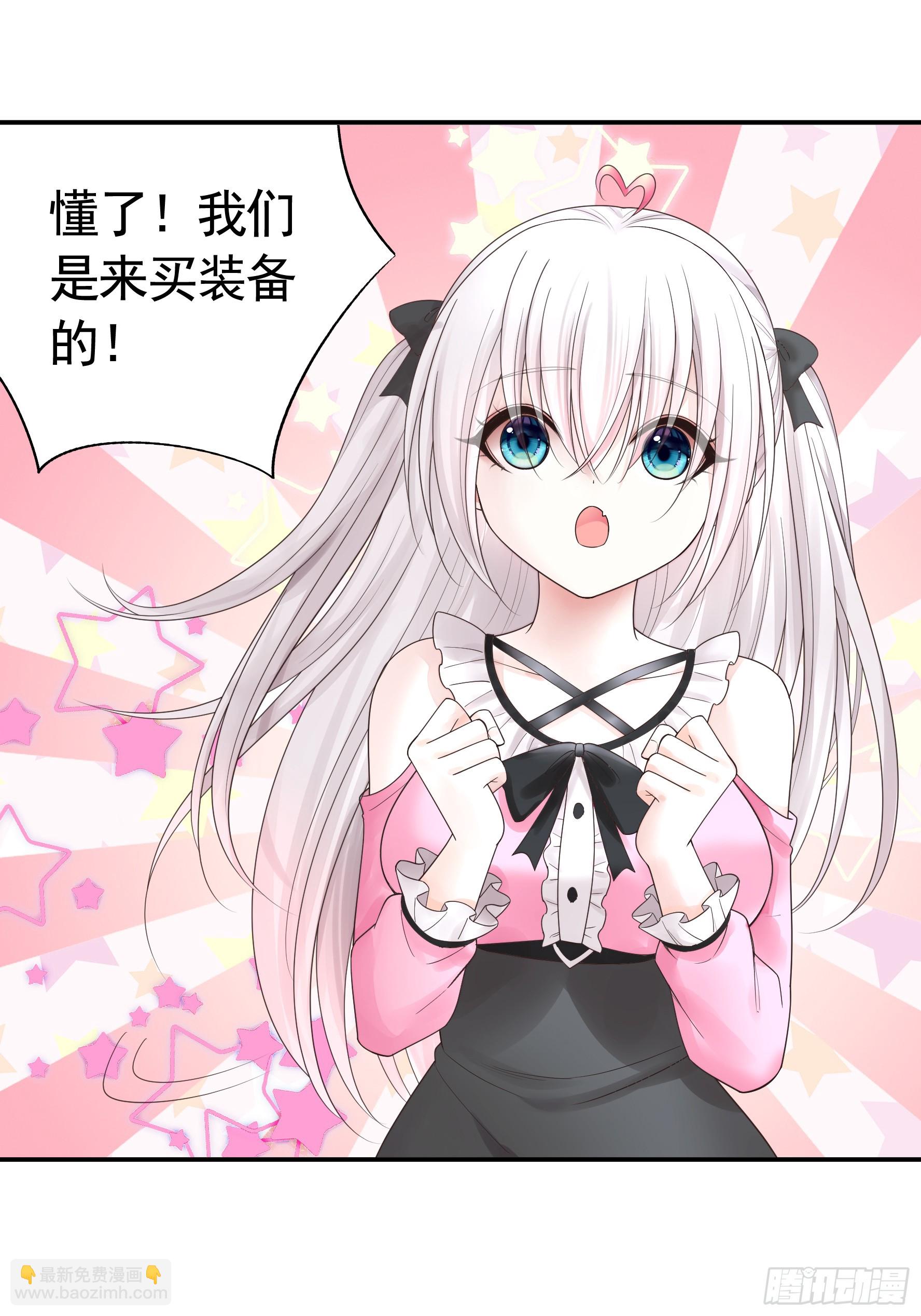 她喜欢什么？-第55话