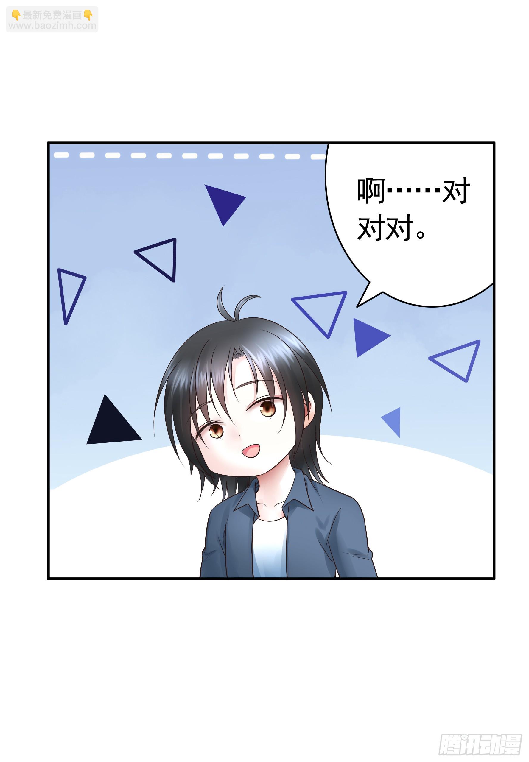她喜欢什么？-第55话