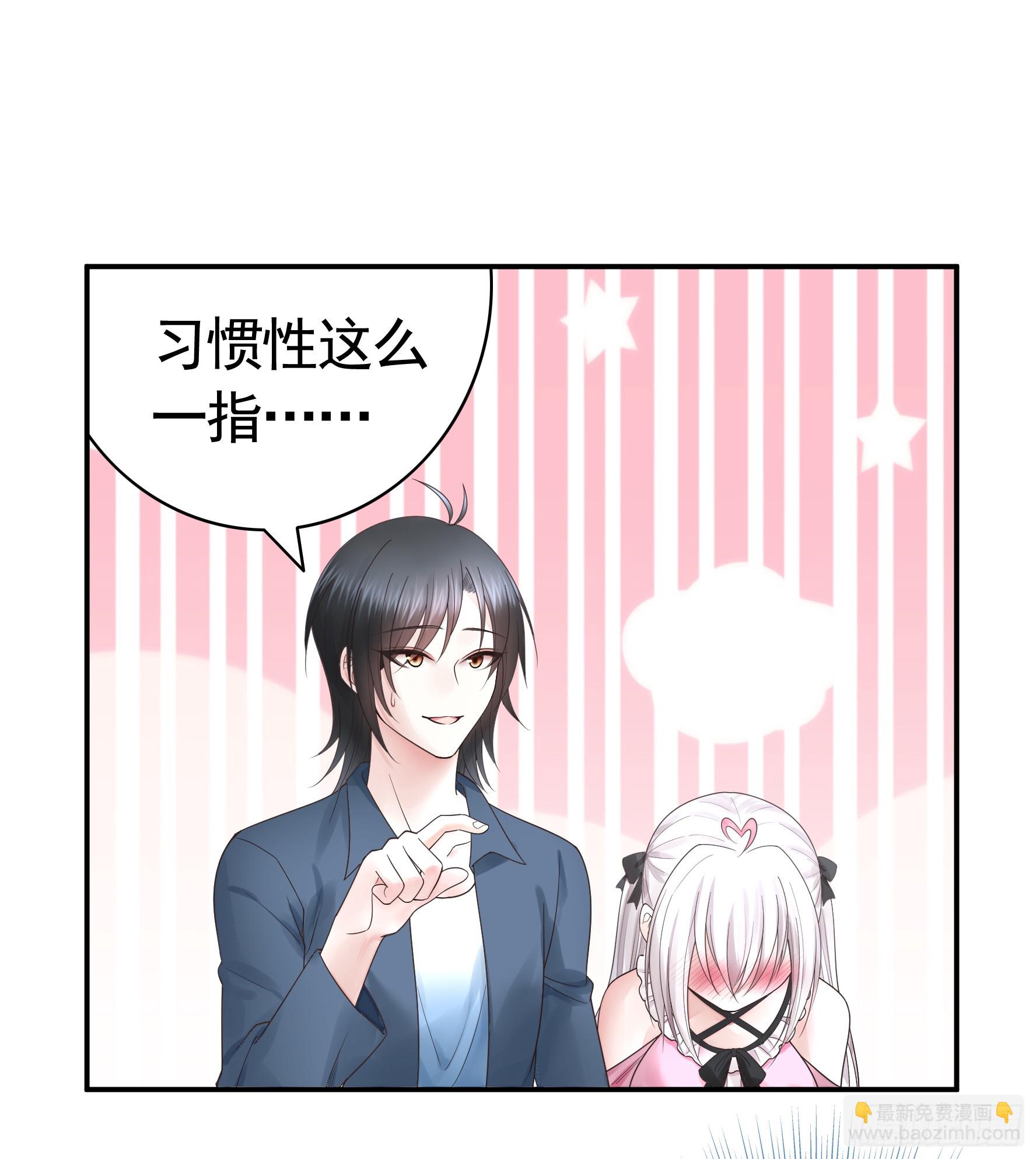 她喜欢什么？-第55话