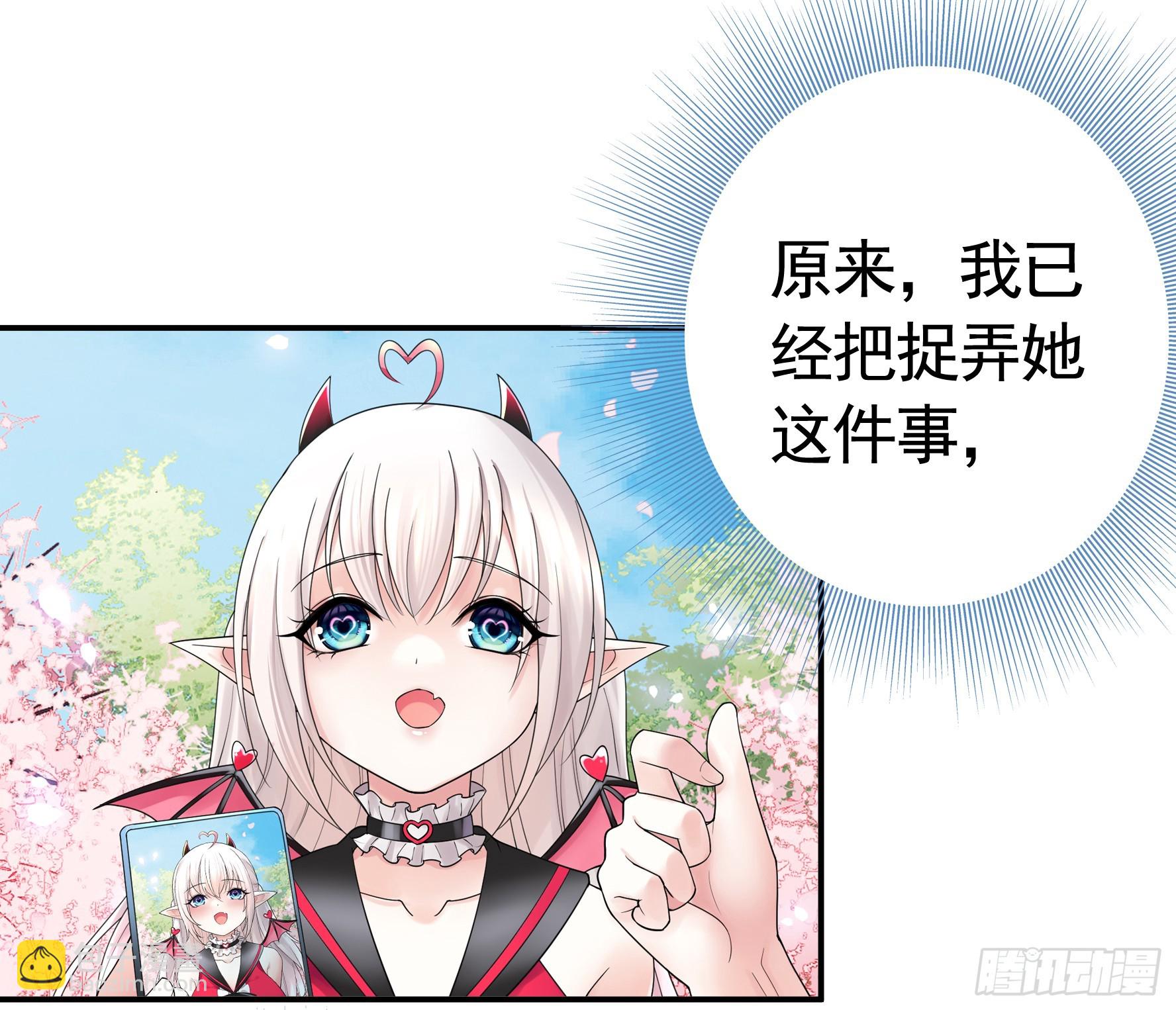 她喜欢什么？-第55话