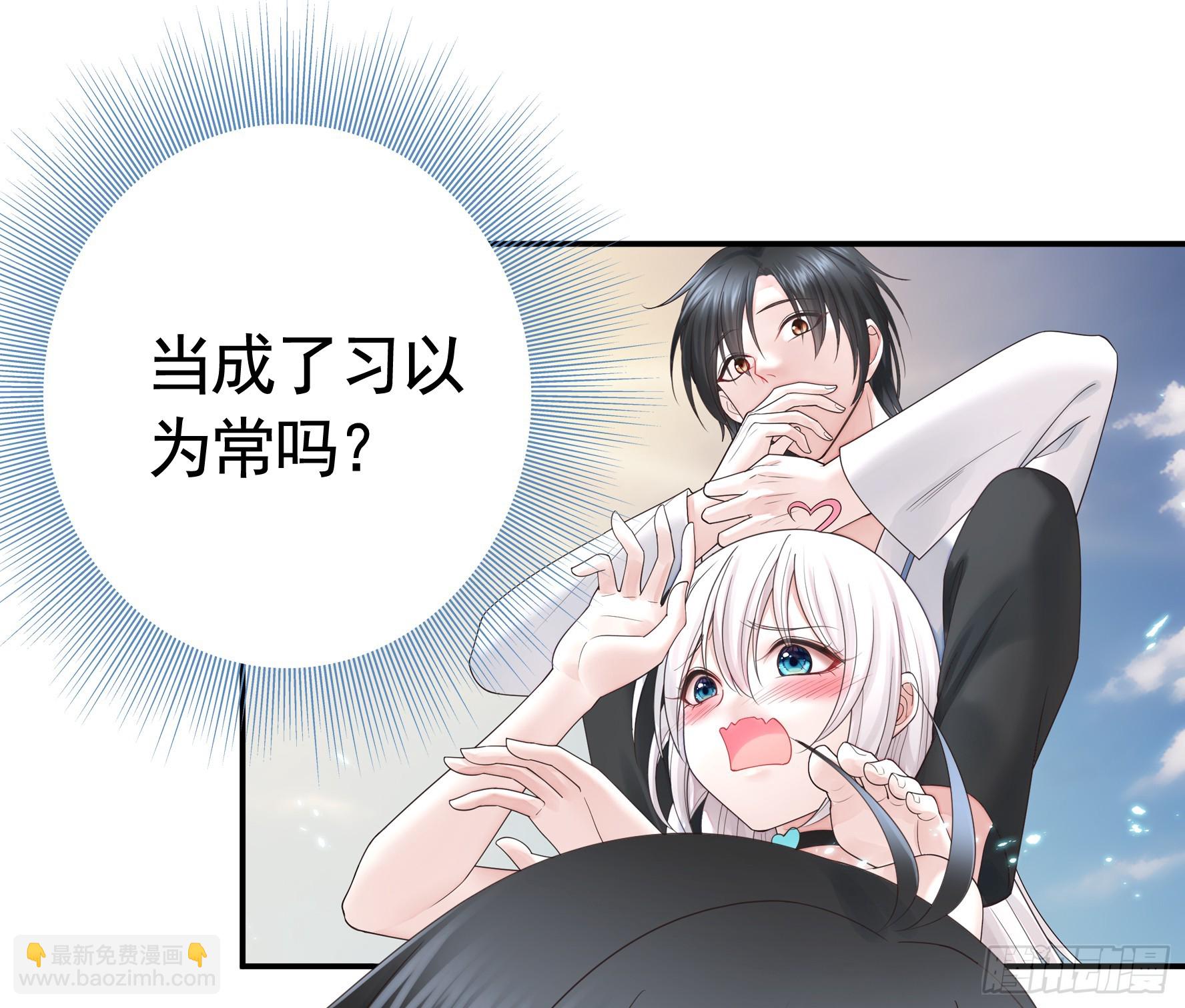 她喜欢什么？-第55话