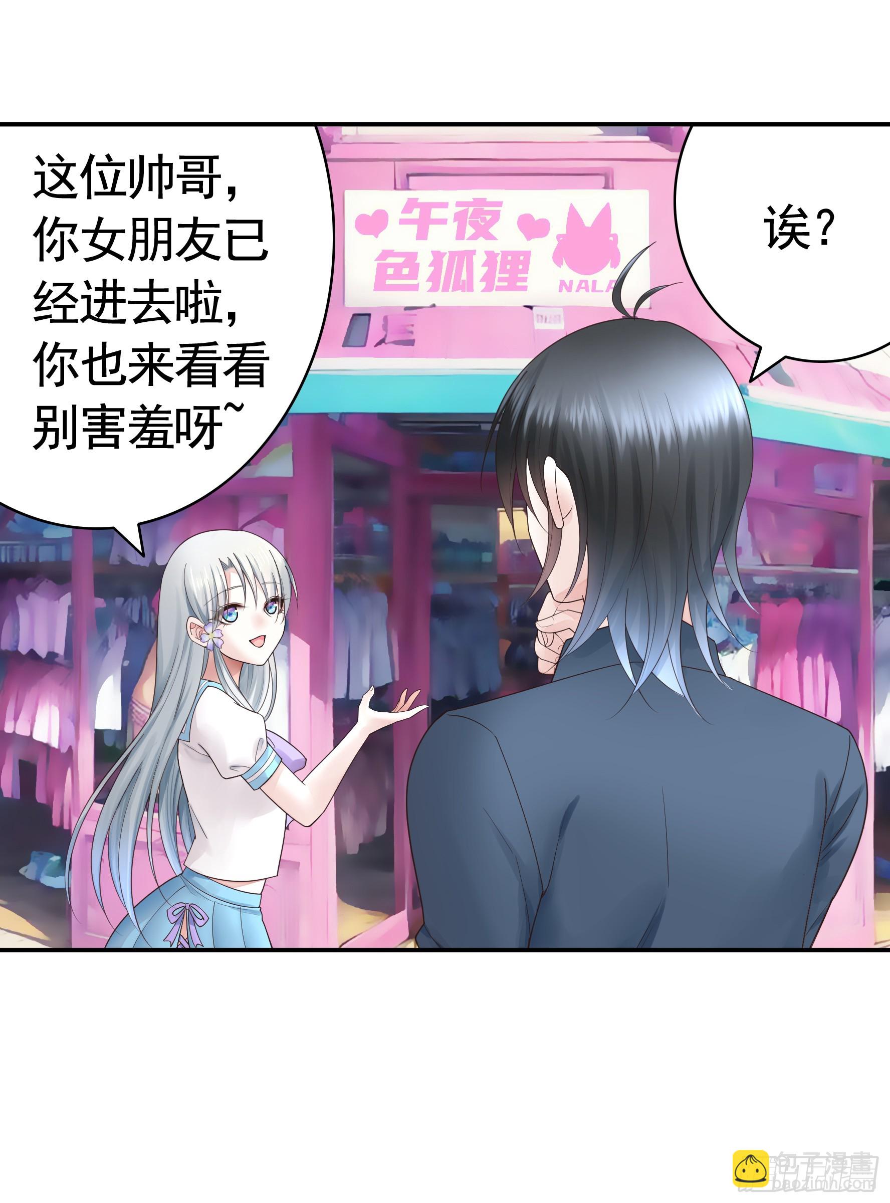 她喜欢什么？-第55话