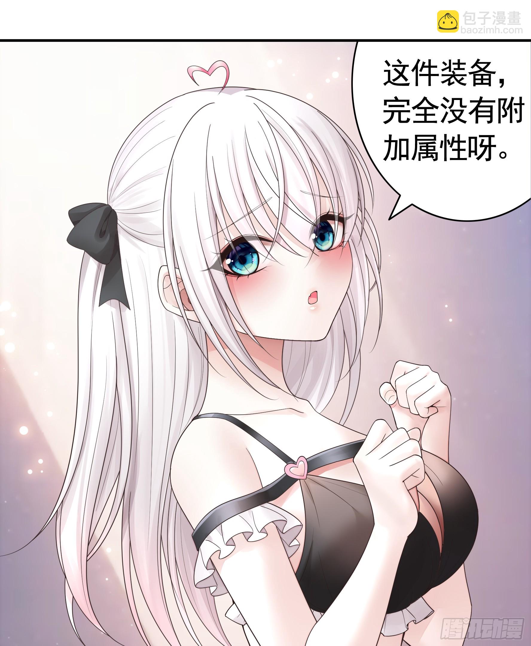 她喜欢什么？-第55话