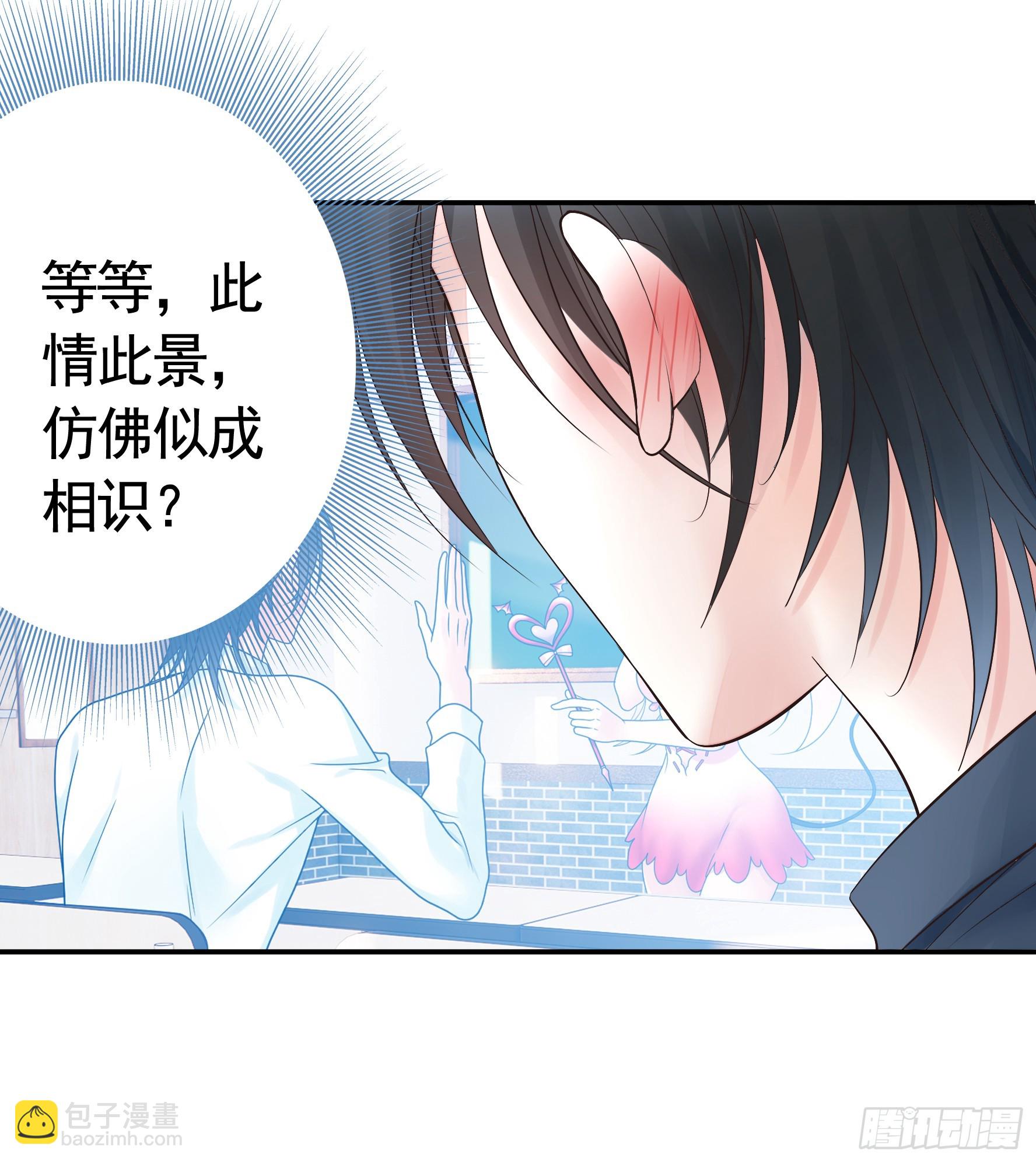 她喜欢什么？-第55话