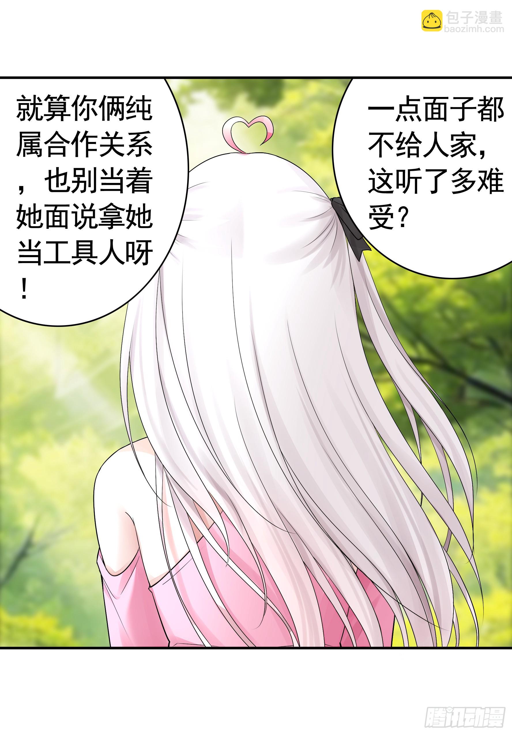 她喜欢什么？-第55话