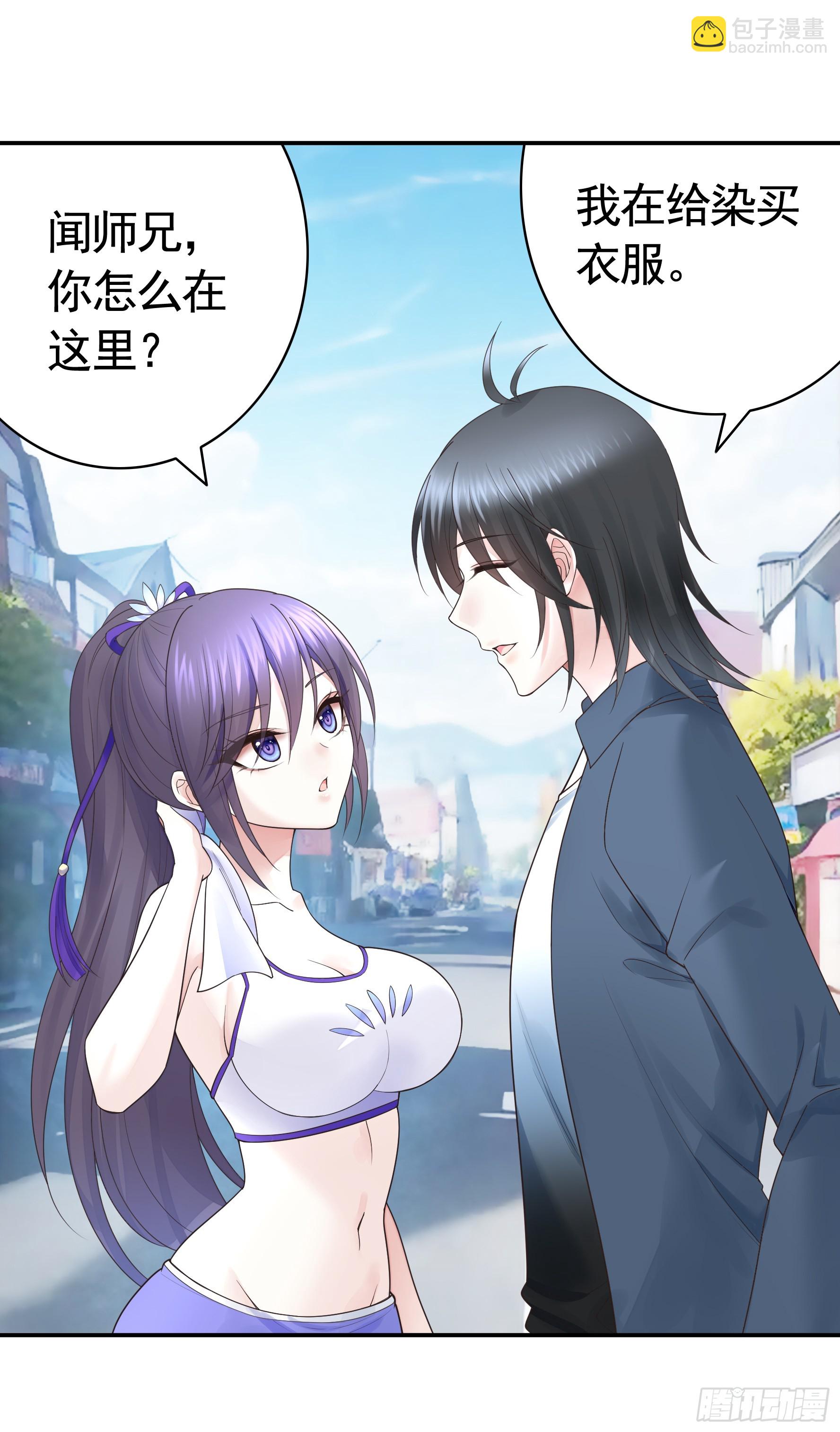 她喜欢什么？-第55话