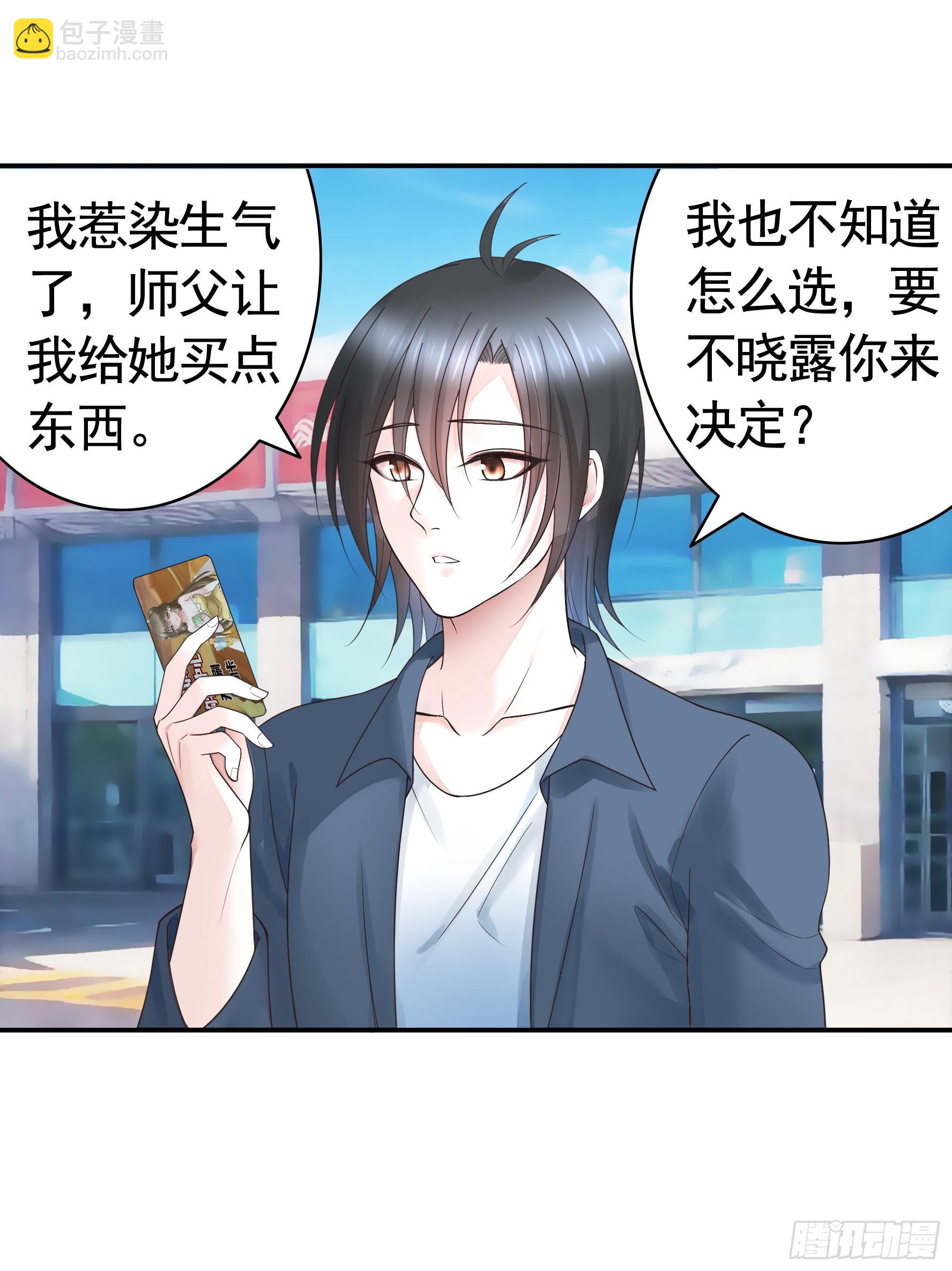 她喜欢什么？-第55话
