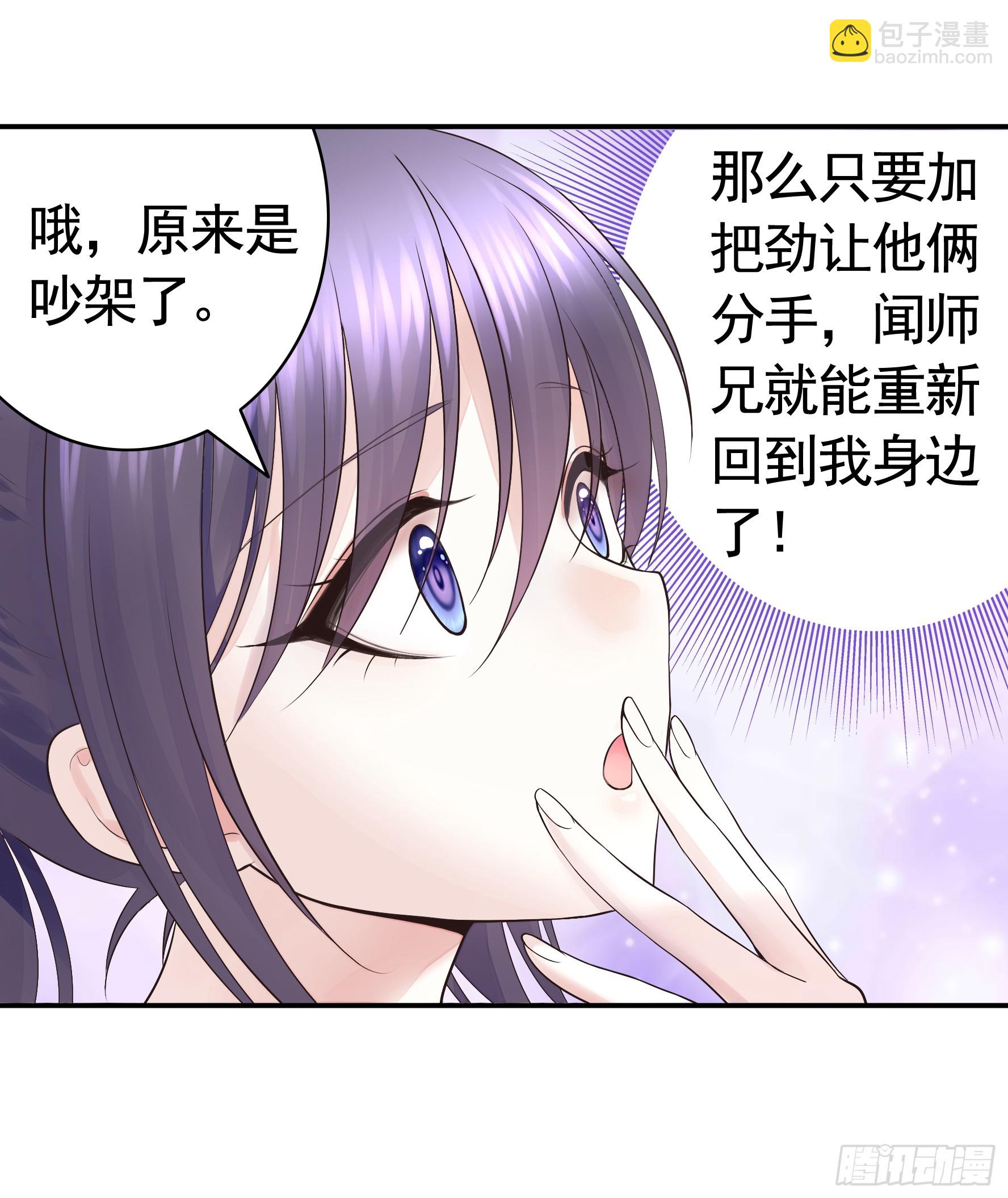 她喜欢什么？-第55话