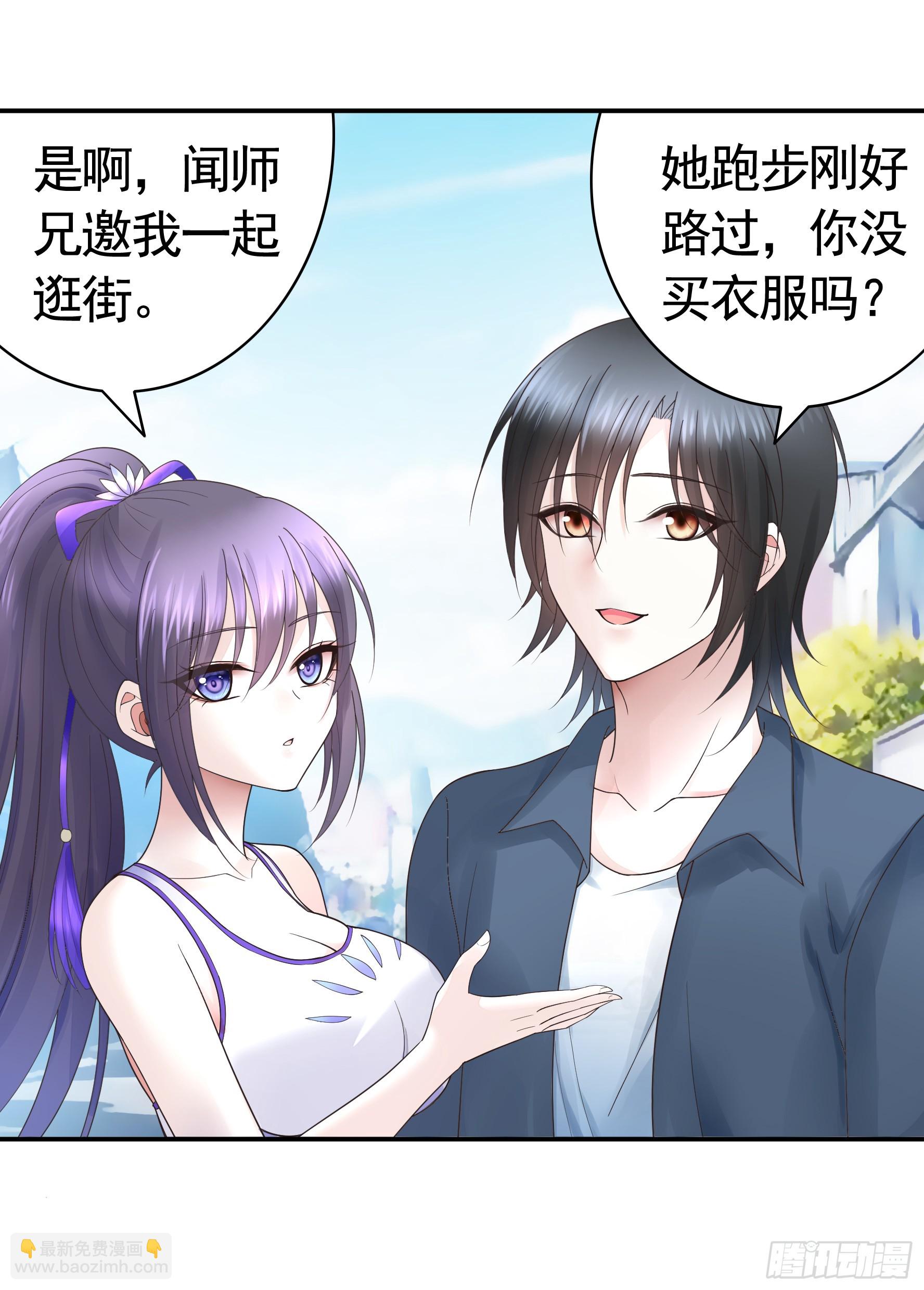 她喜欢什么？-第55话
