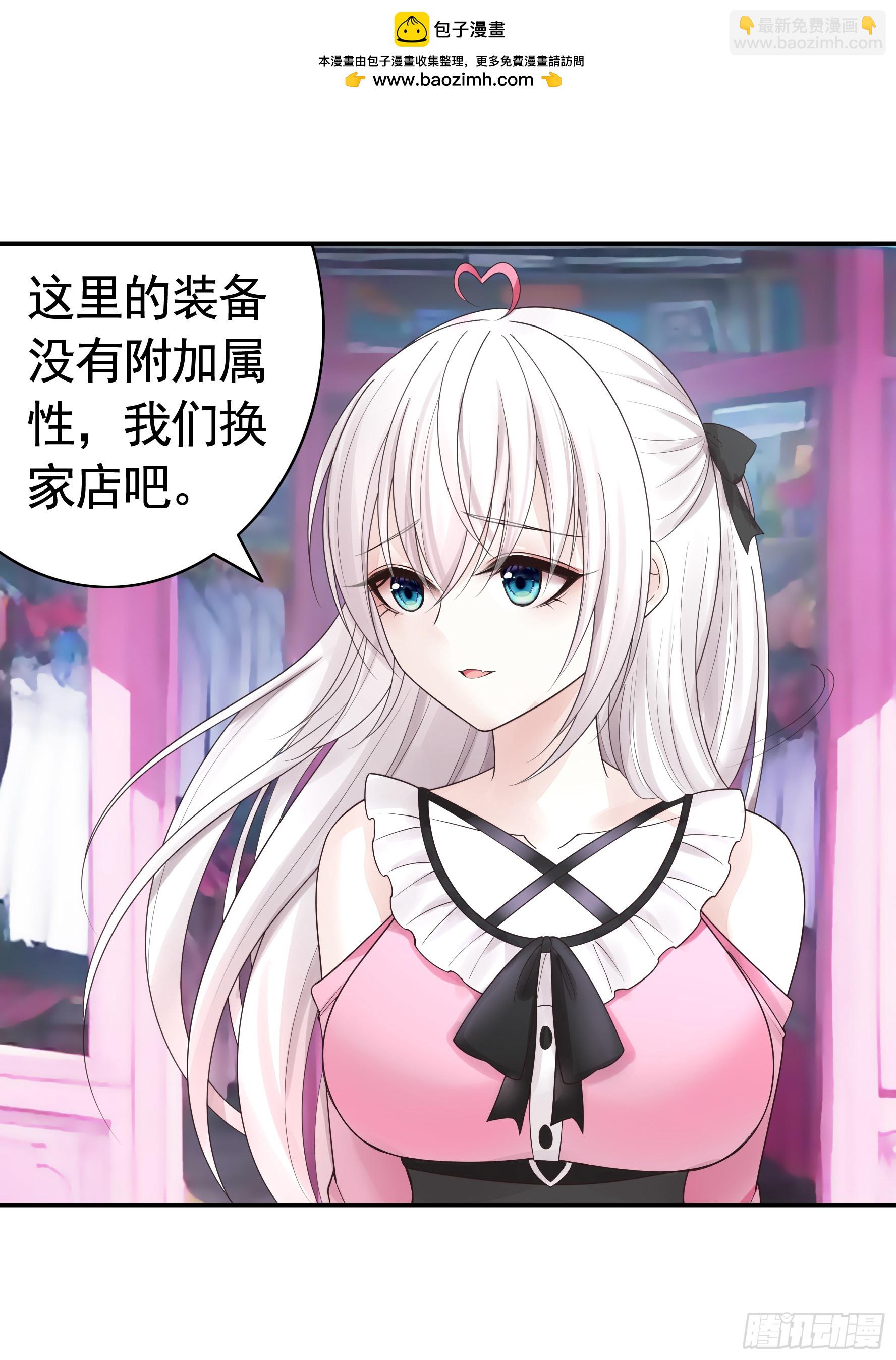 她喜欢什么？-第55话