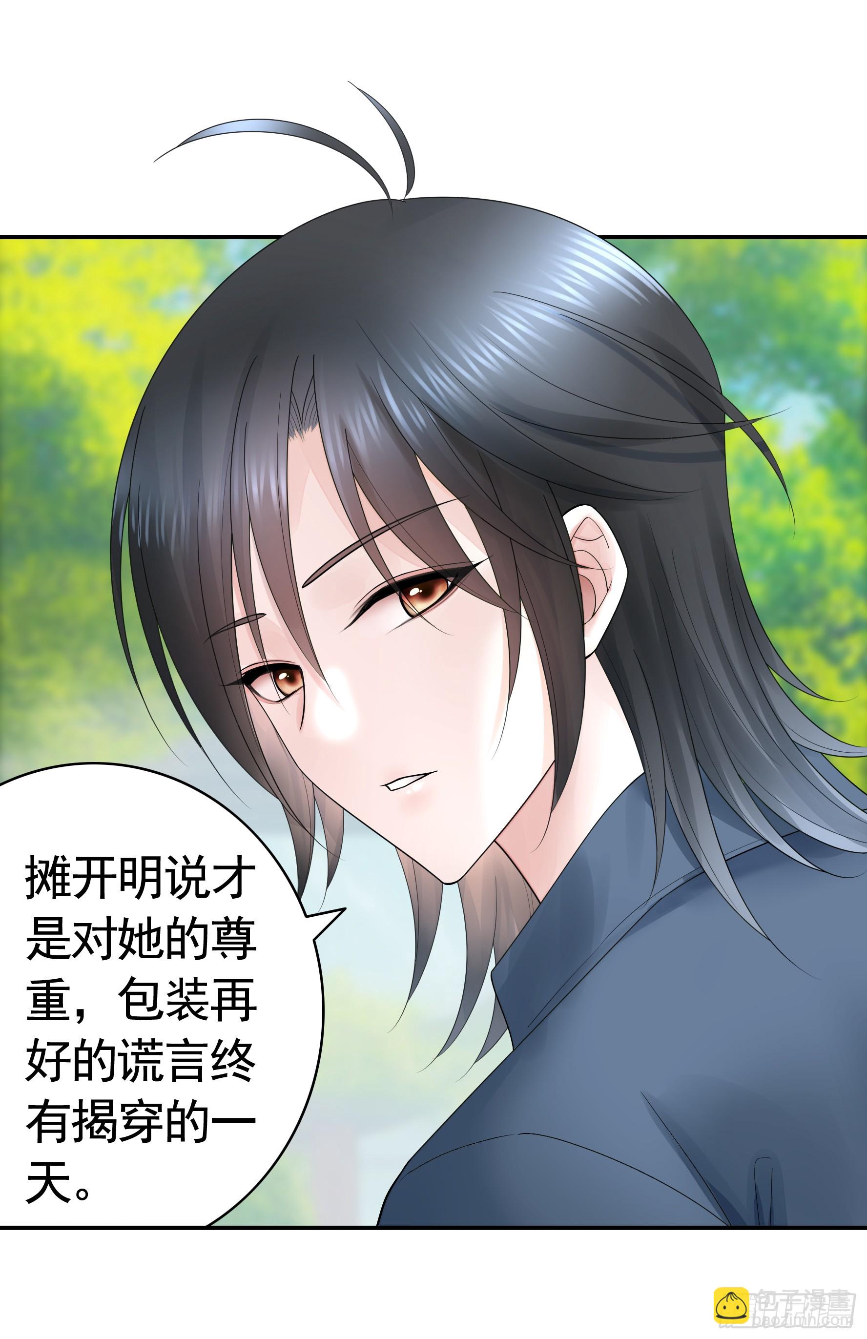 她喜欢什么？-第55话