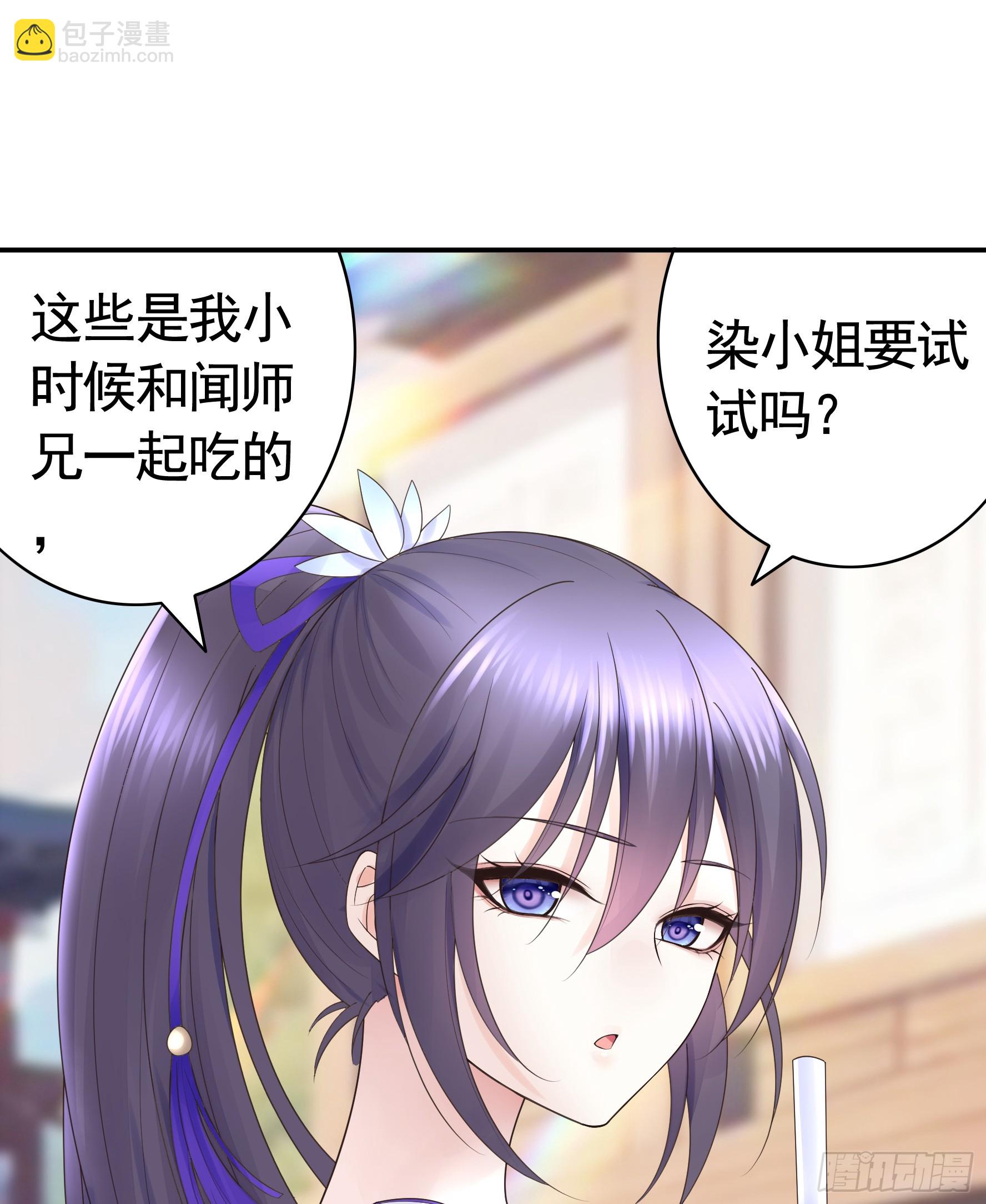 她喜欢什么？-第55话