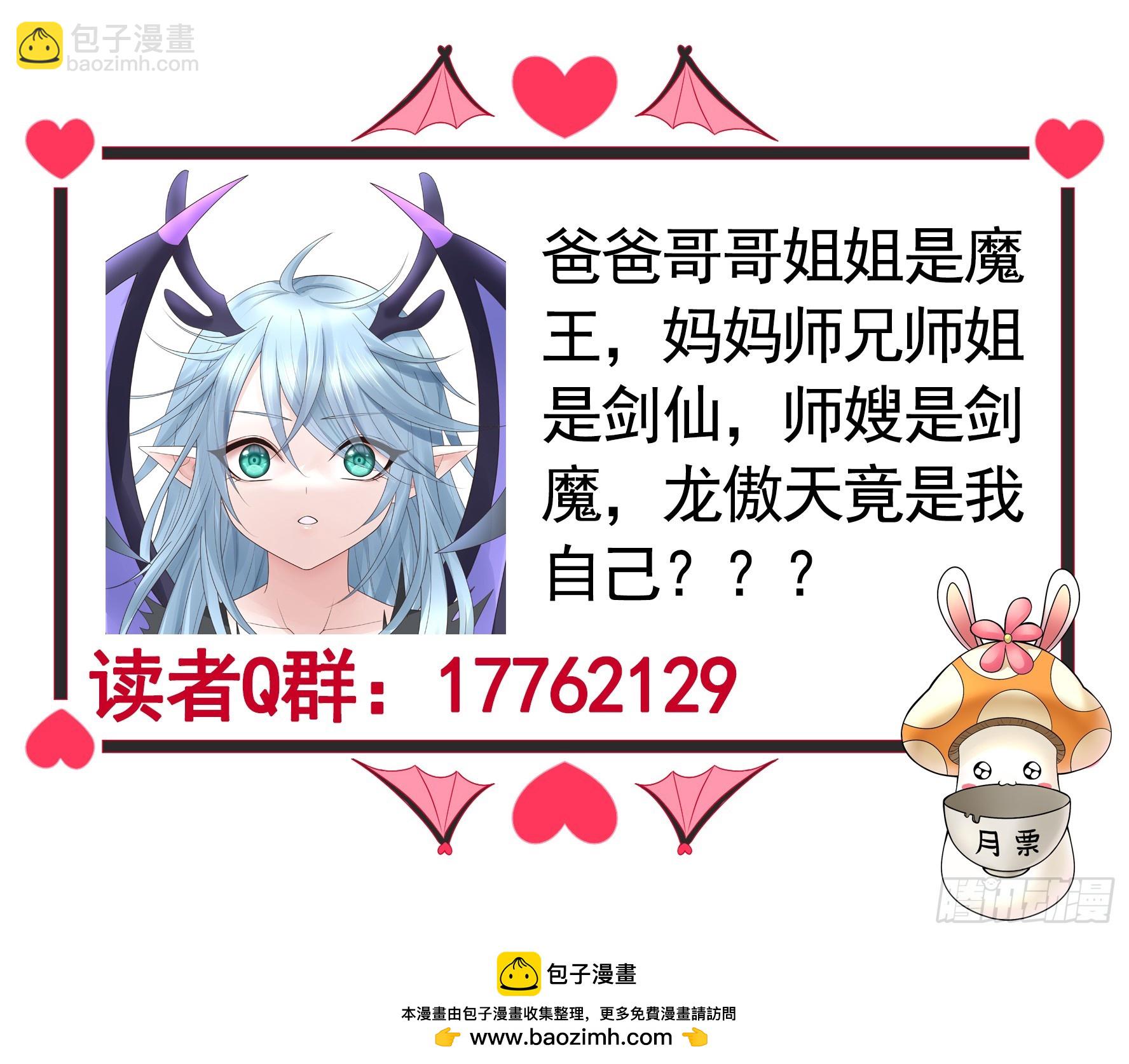 她喜欢什么？-第55话