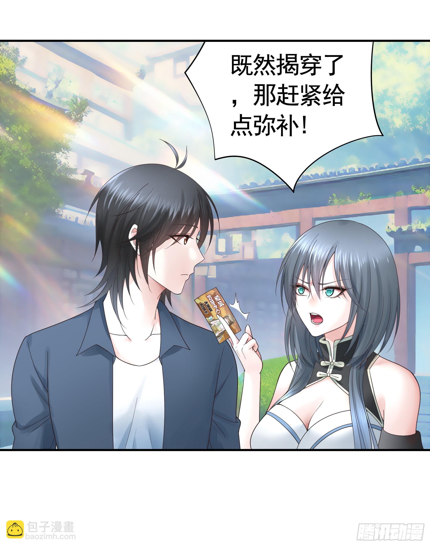 她喜欢什么？-第55话