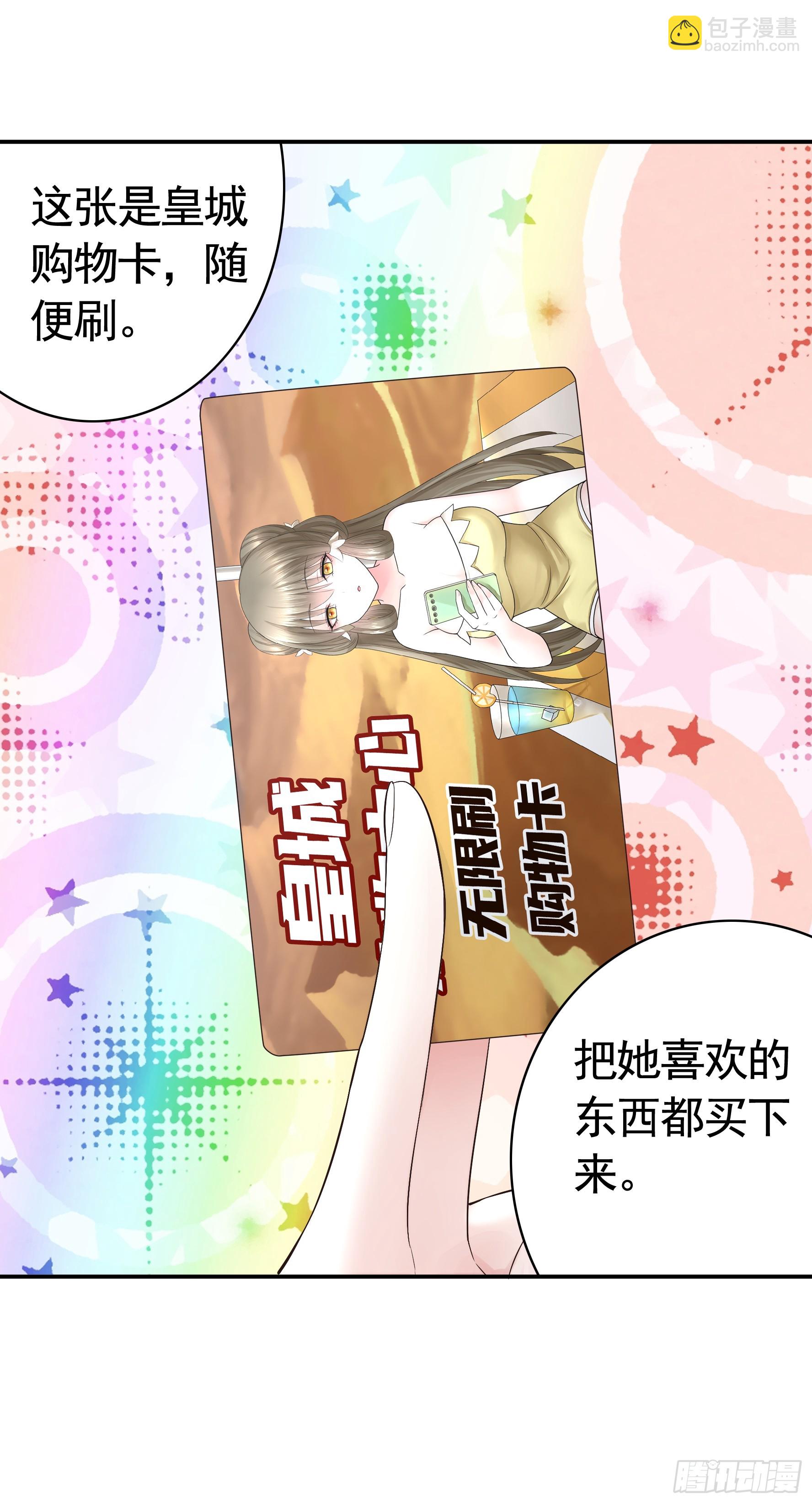 她喜欢什么？-第55话