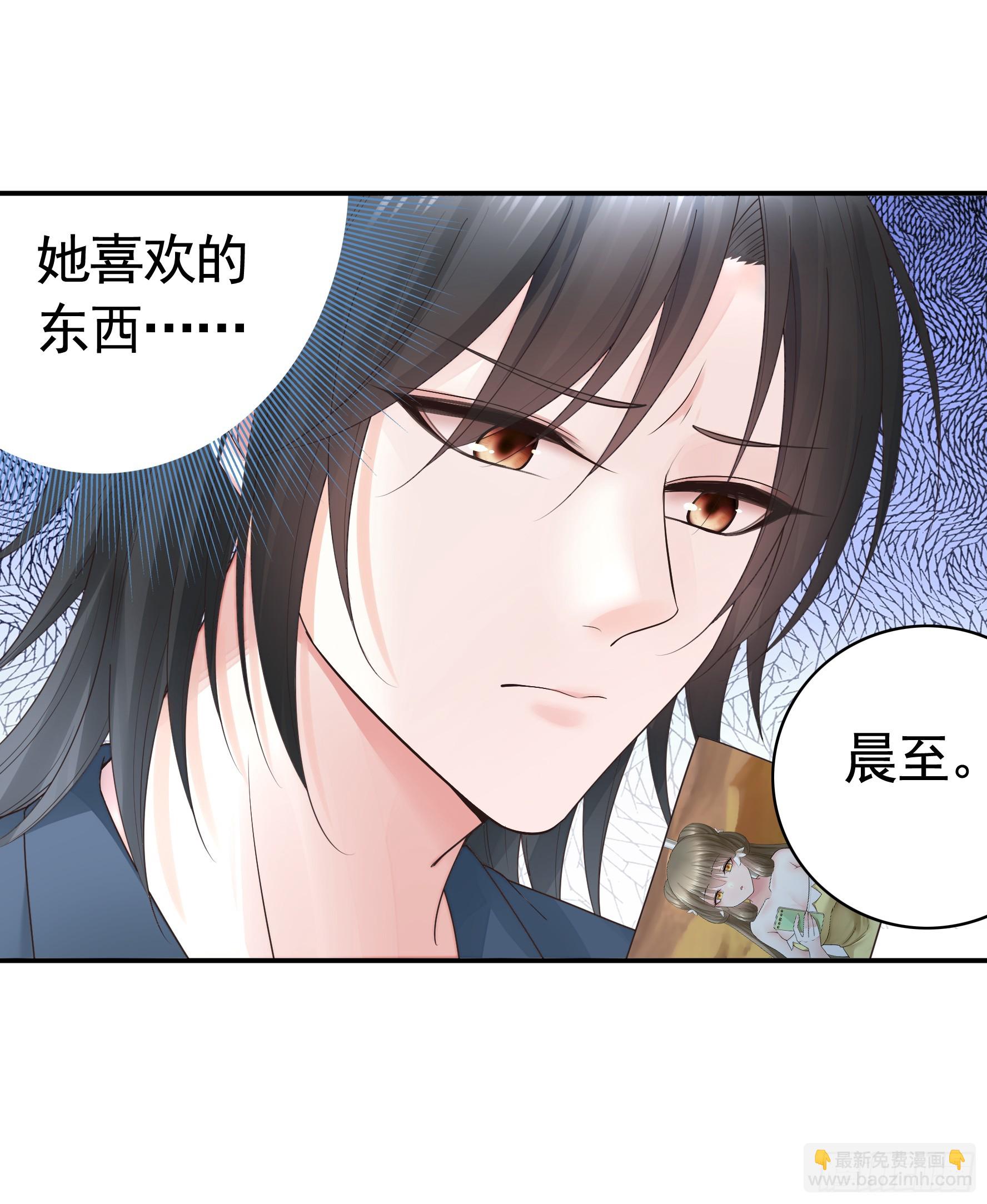 她喜欢什么？-第55话