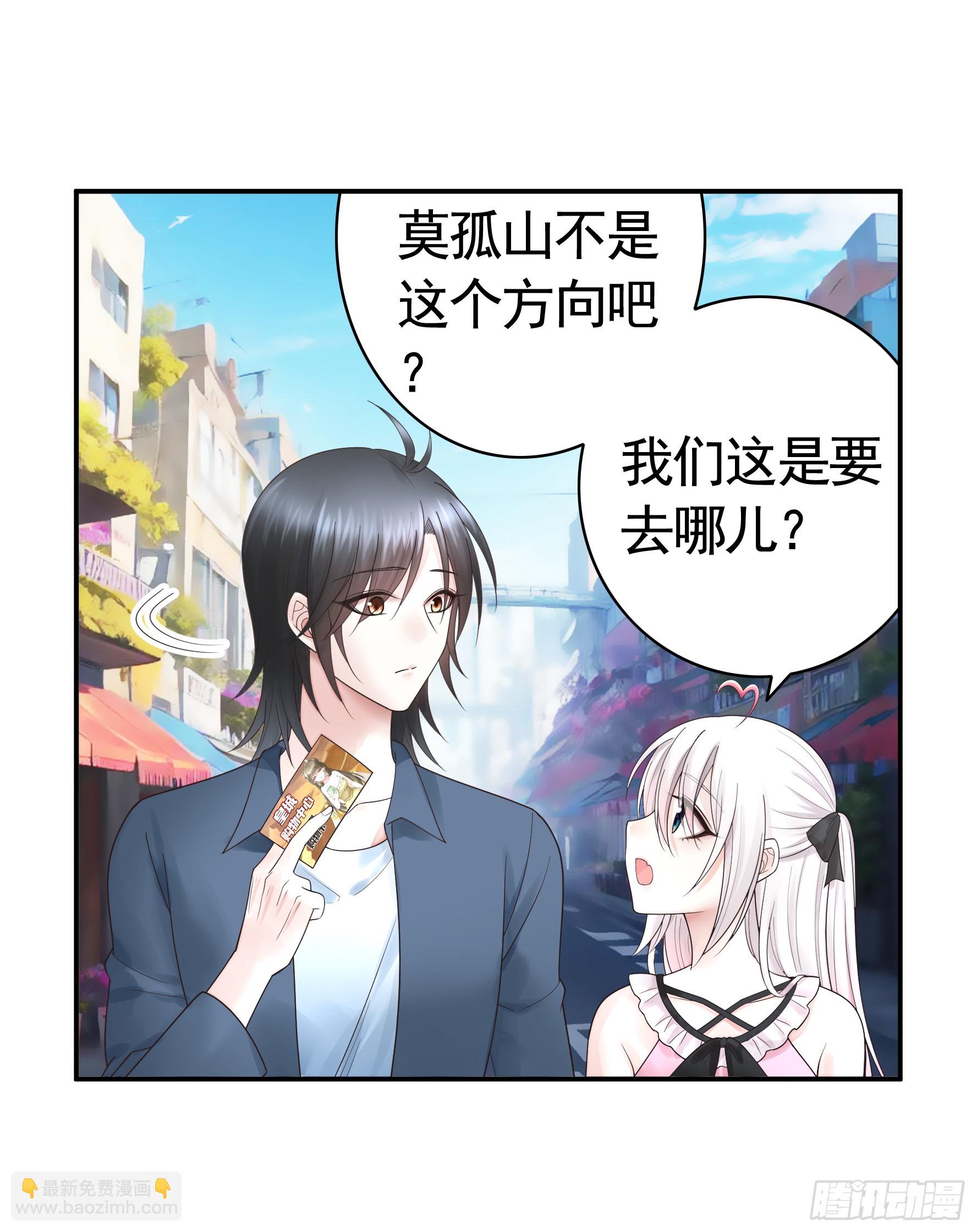 她喜欢什么？-第55话