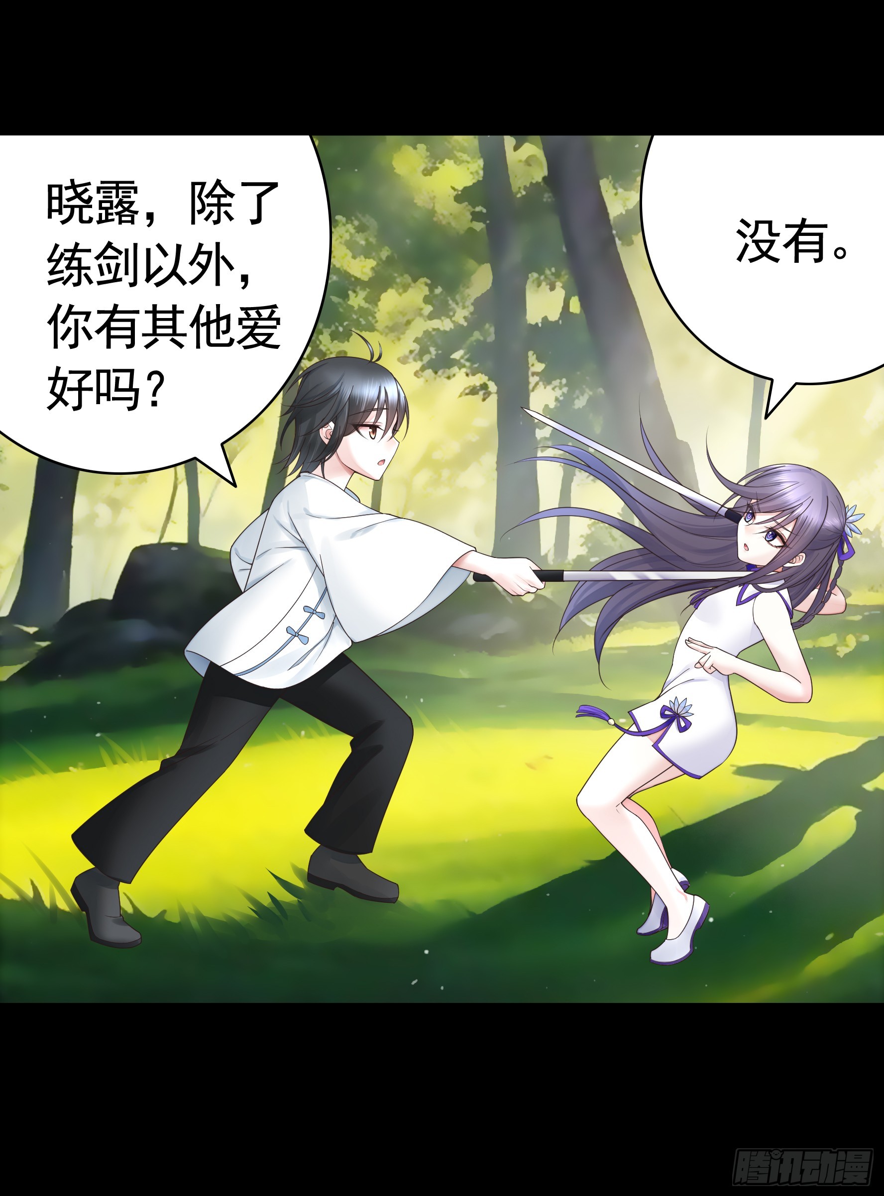 两个人的游戏-第57话
