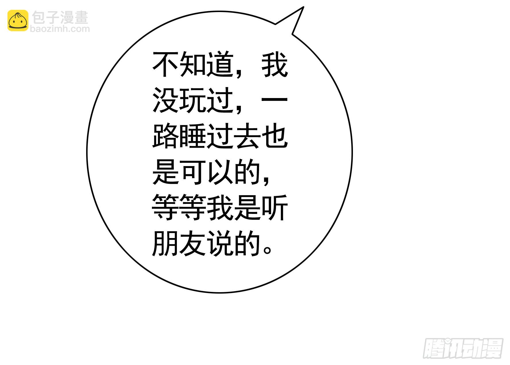 两个人的游戏-第57话