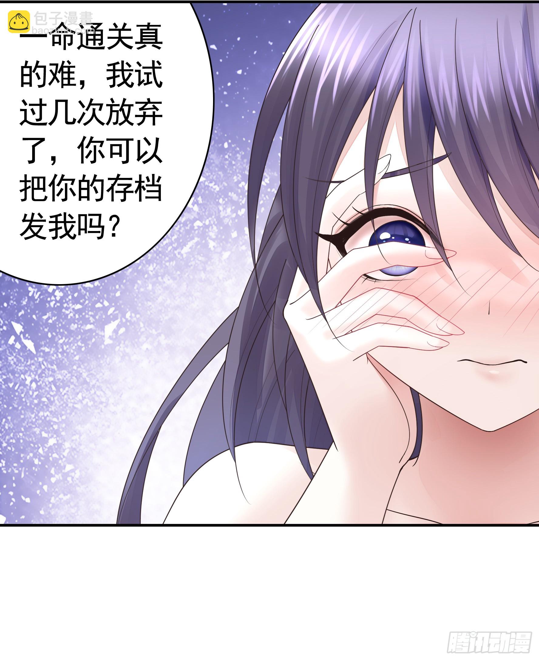 两个人的游戏-第57话