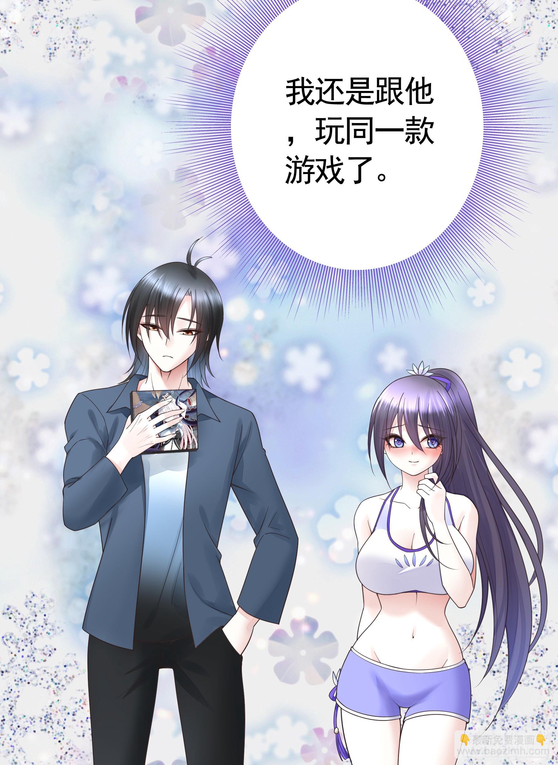 两个人的游戏-第57话