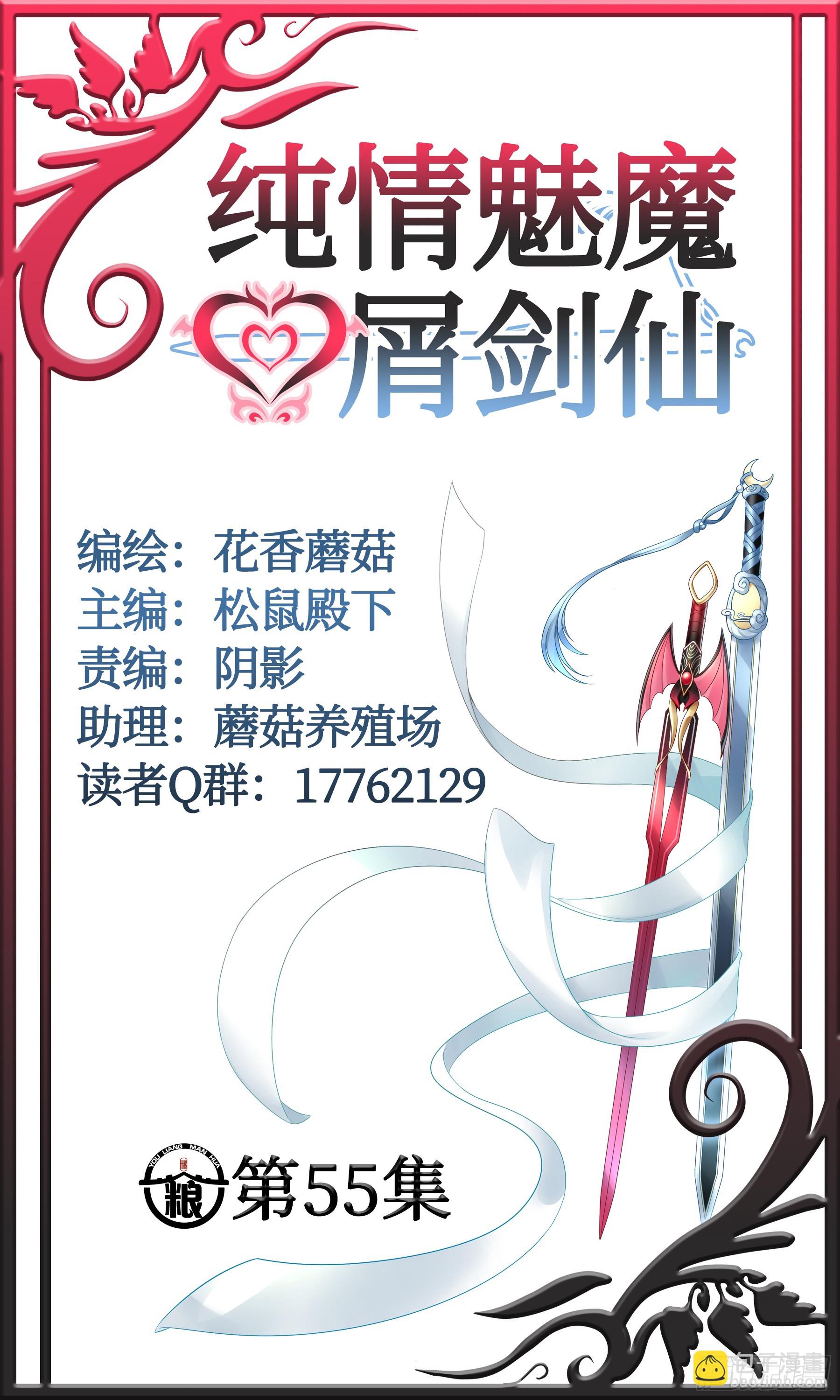 两个人的游戏-第57话