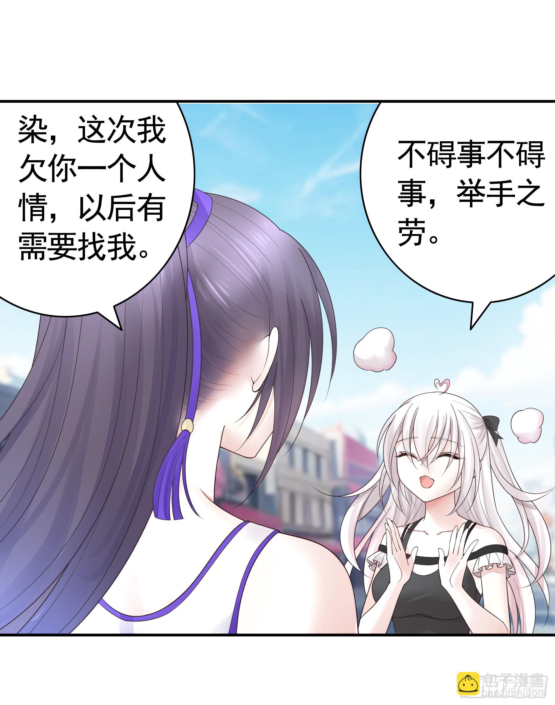 两个人的游戏-第57话
