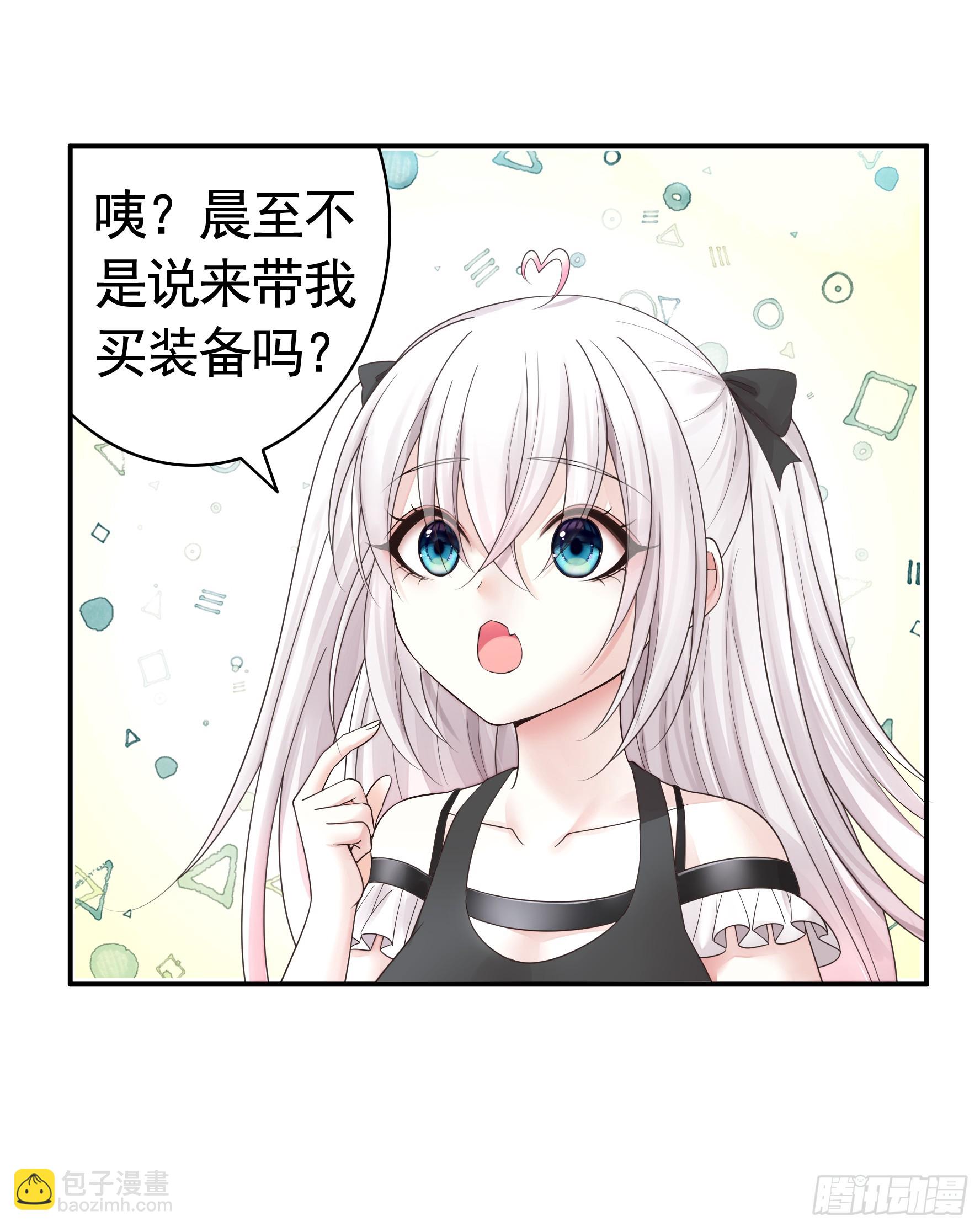 两个人的游戏-第57话