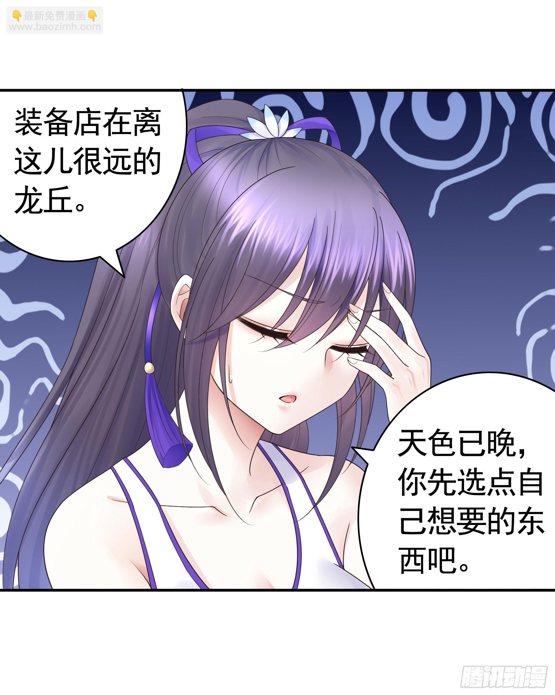 两个人的游戏-第57话