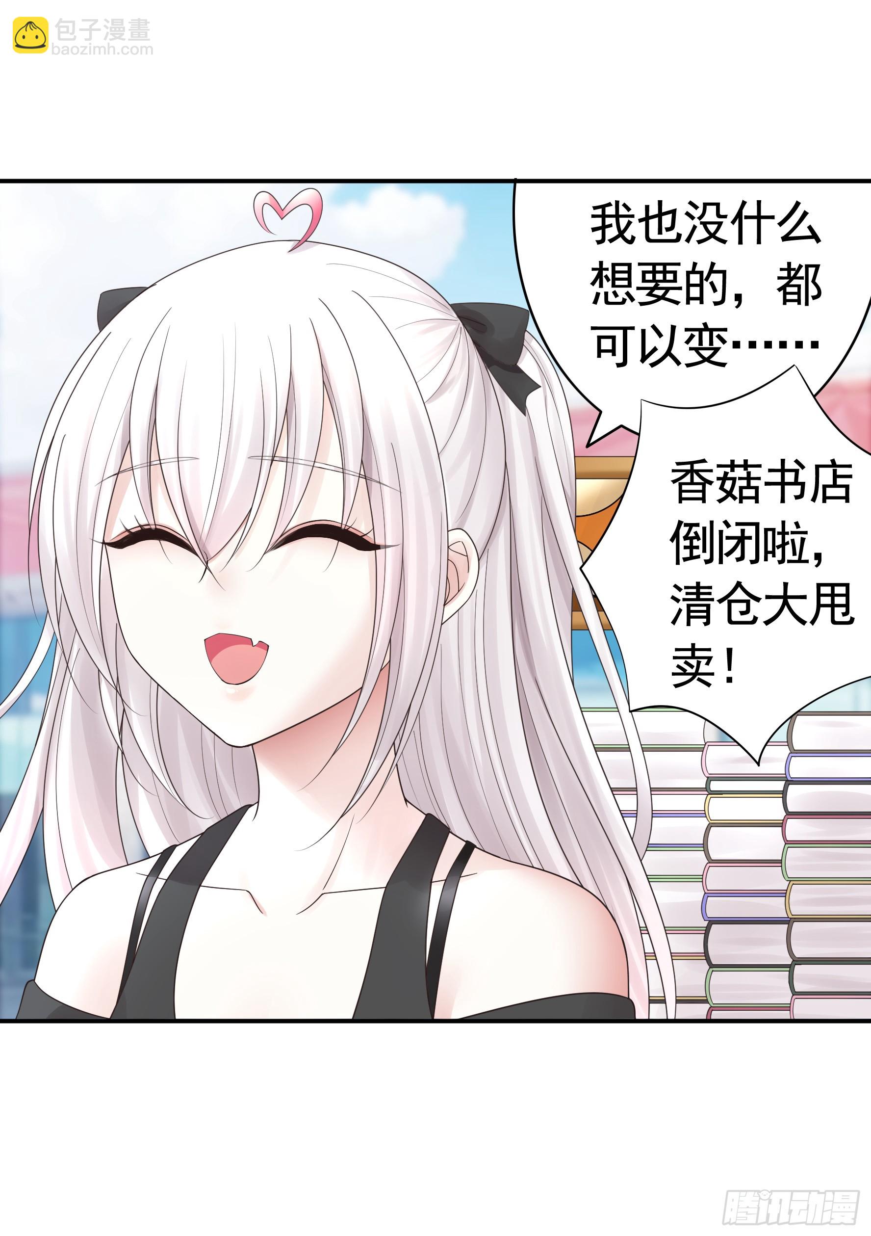 两个人的游戏-第57话