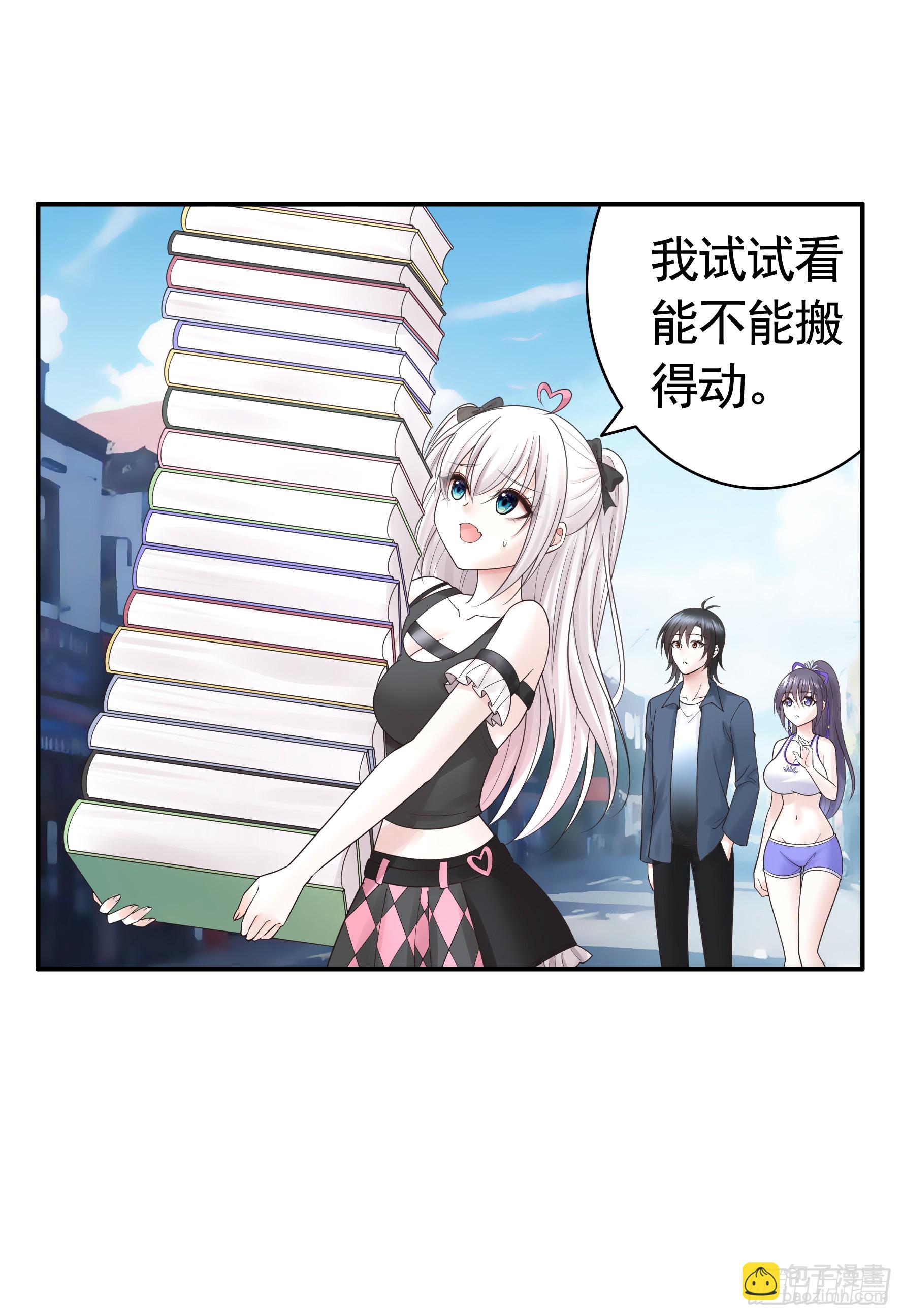 两个人的游戏-第57话