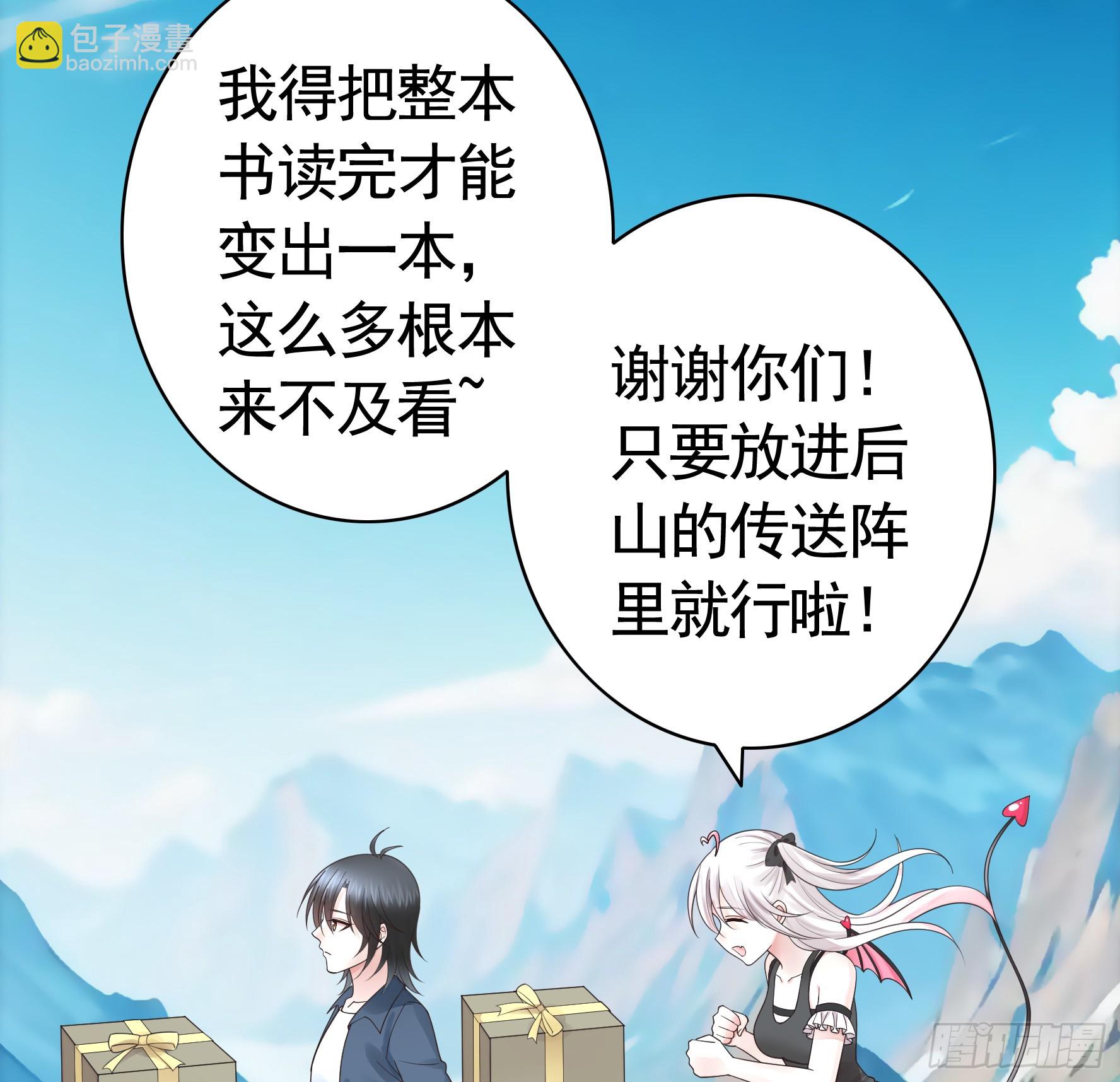 两个人的游戏-第57话
