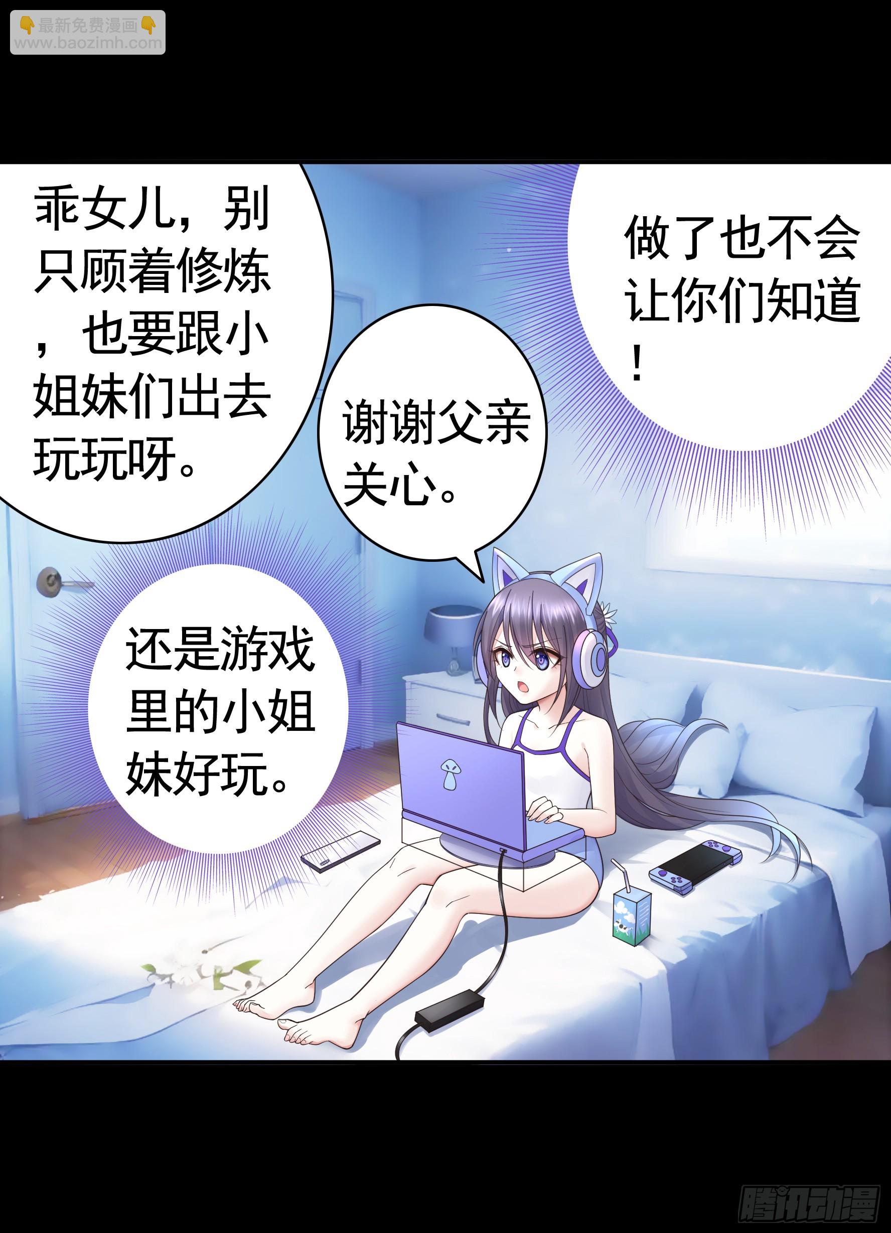 两个人的游戏-第57话