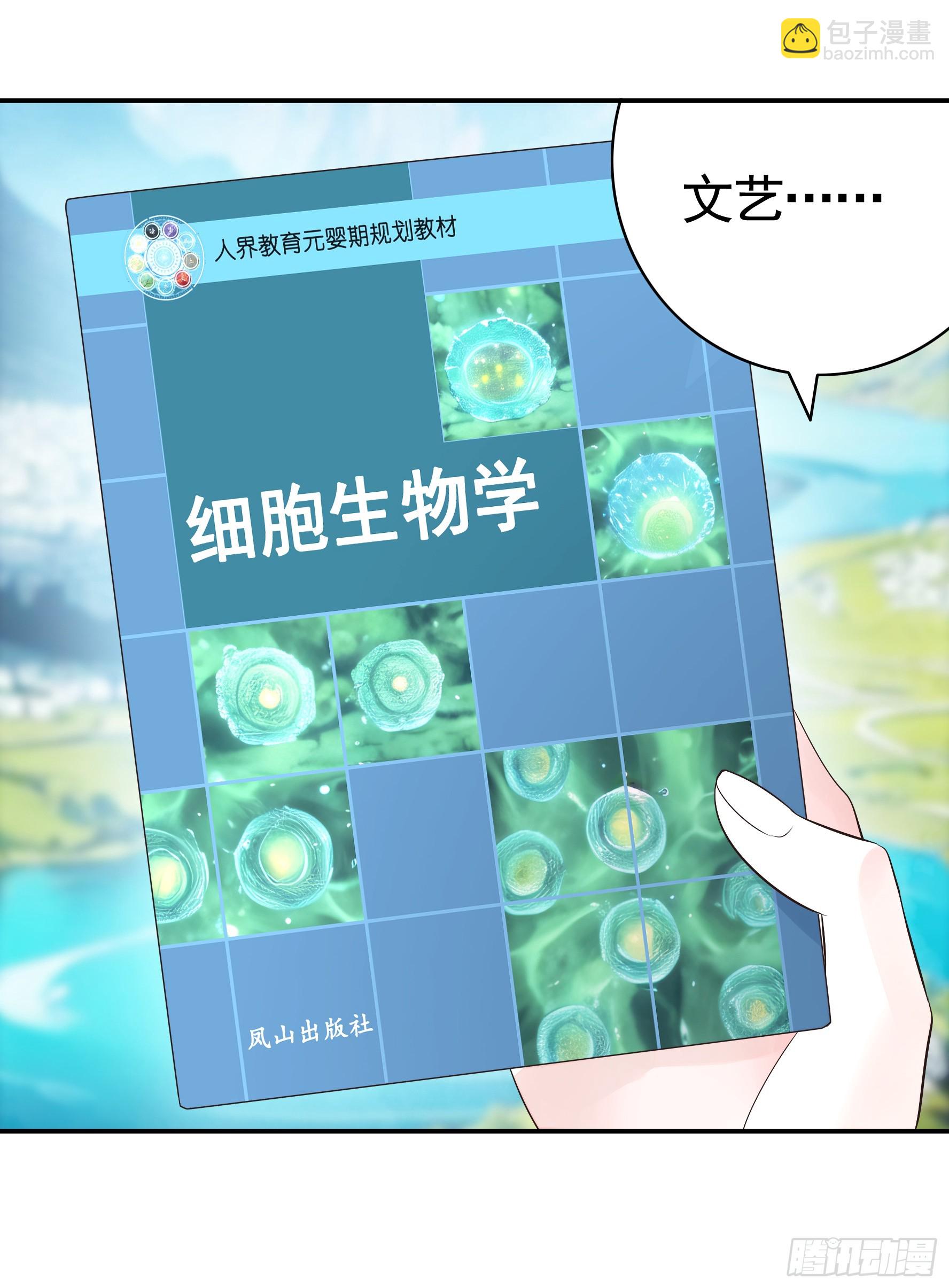 两个人的游戏-第57话