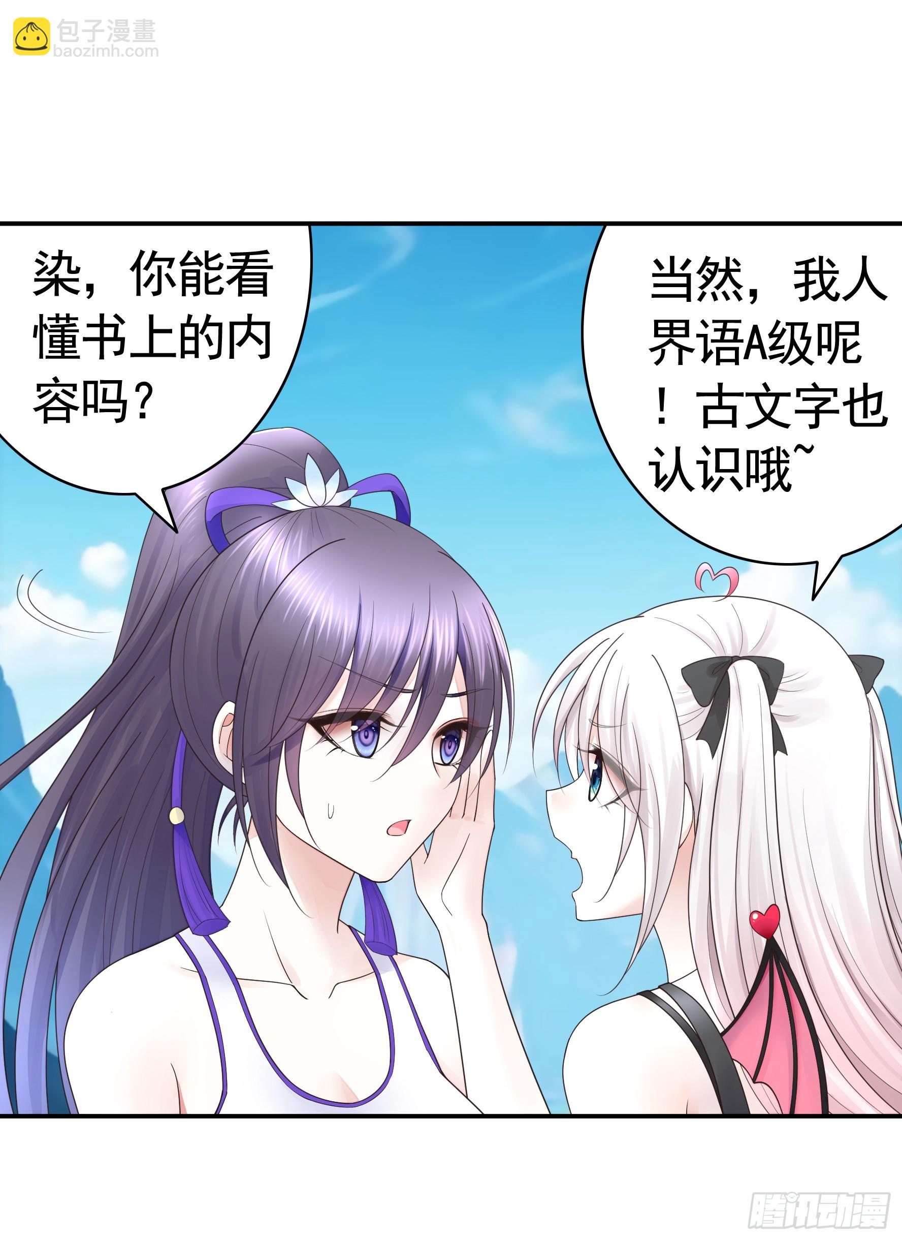 两个人的游戏-第57话