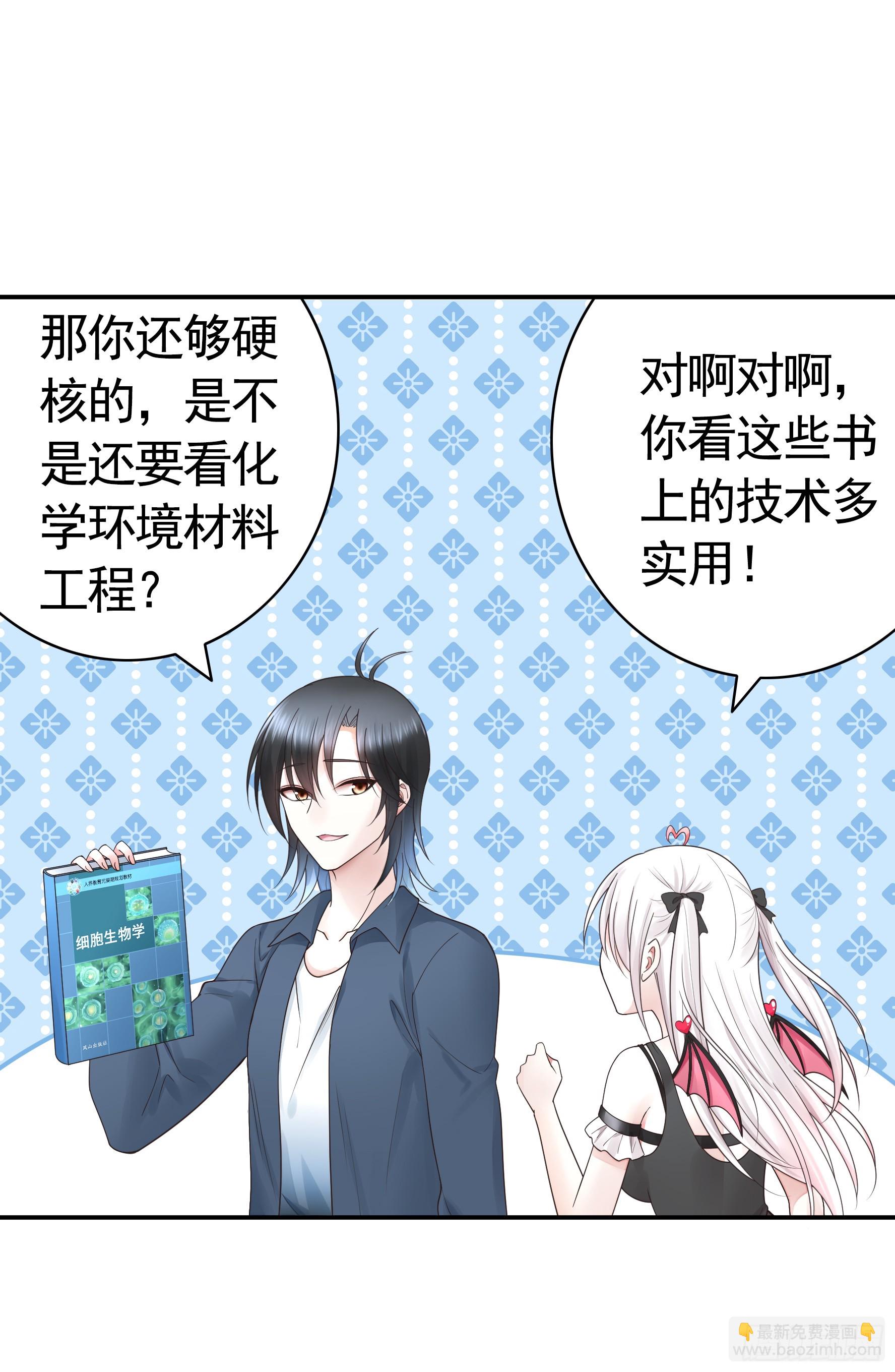 两个人的游戏-第57话