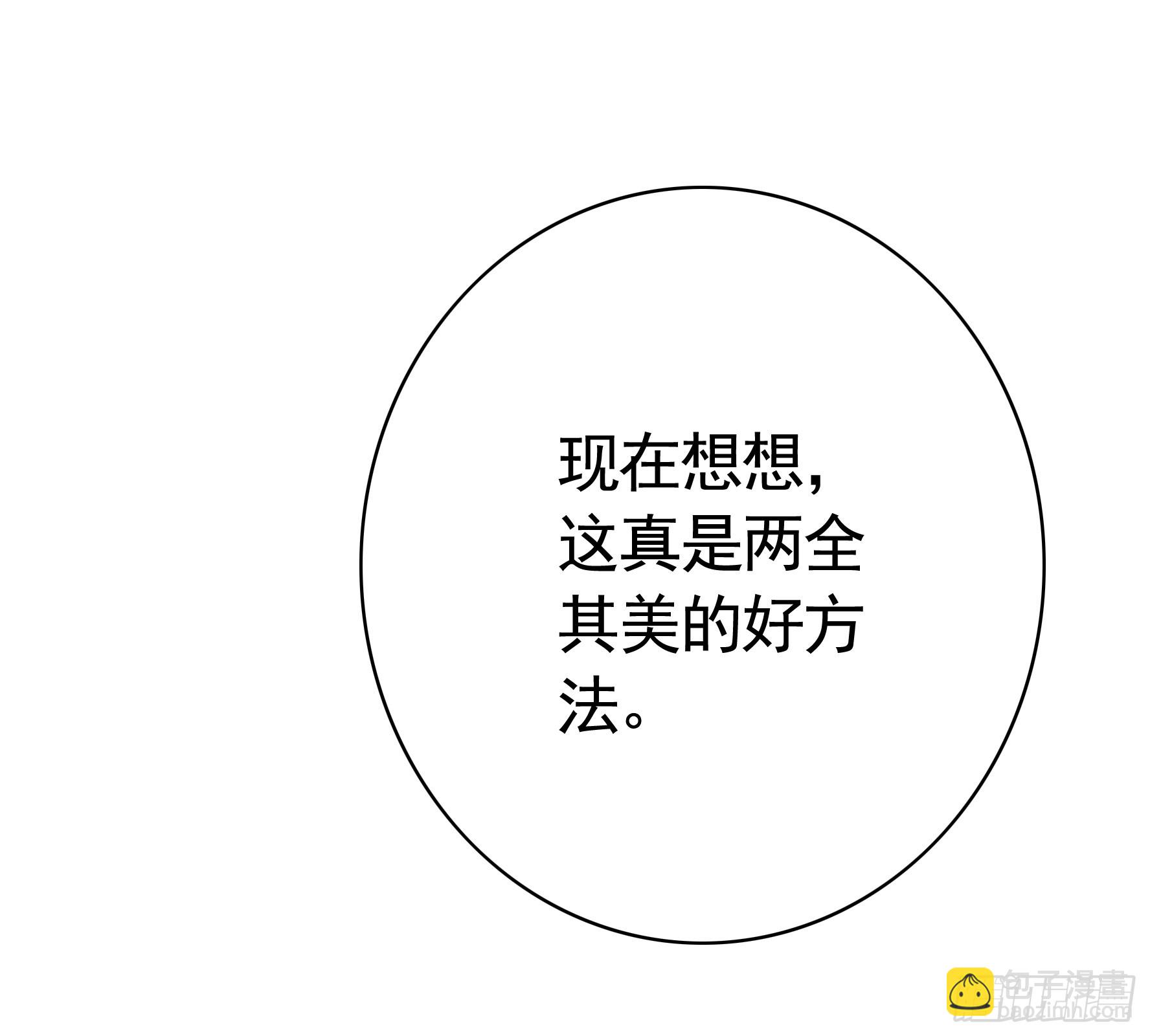 两个人的游戏-第57话