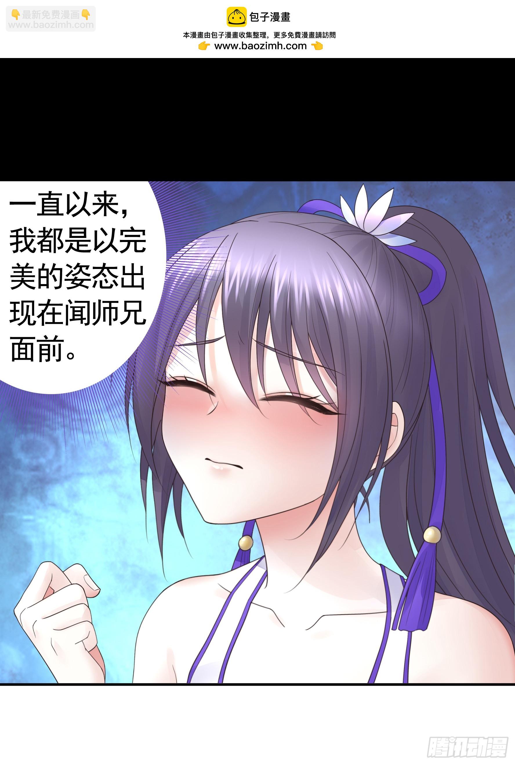 两个人的游戏-第57话