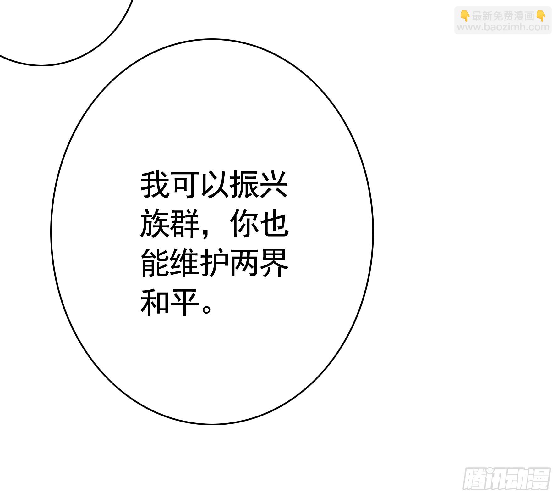 两个人的游戏-第57话