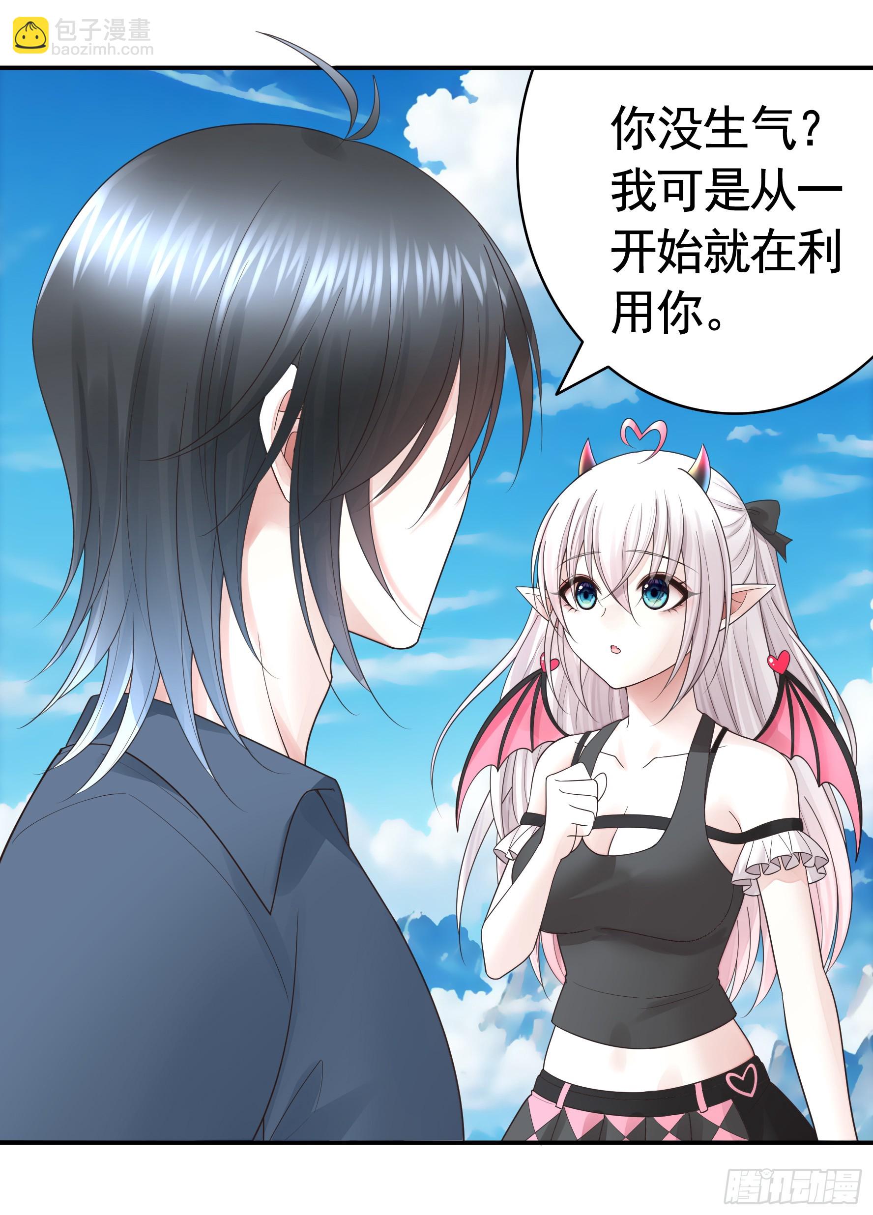 两个人的游戏-第57话