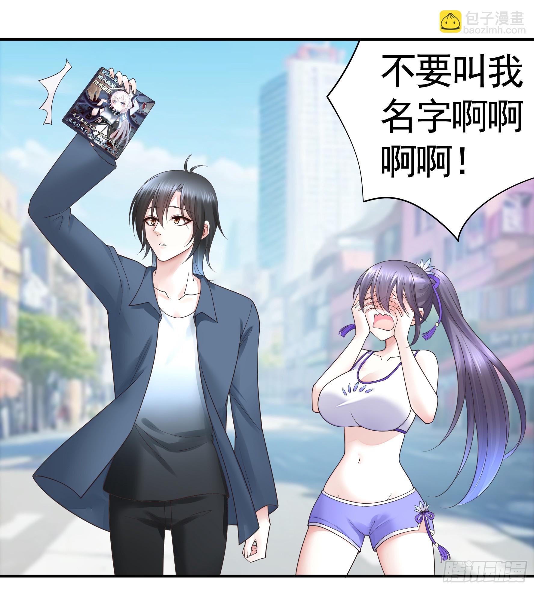 两个人的游戏-第57话