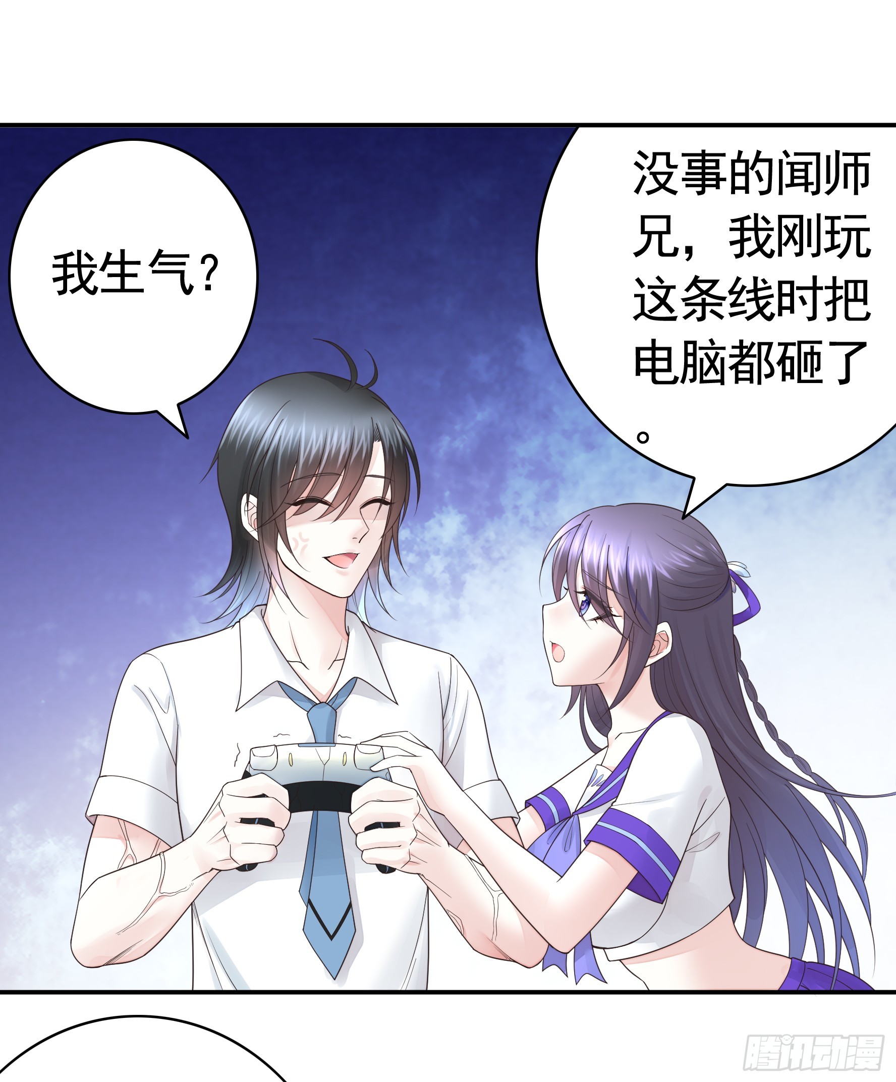 欠我的你要还-第59话