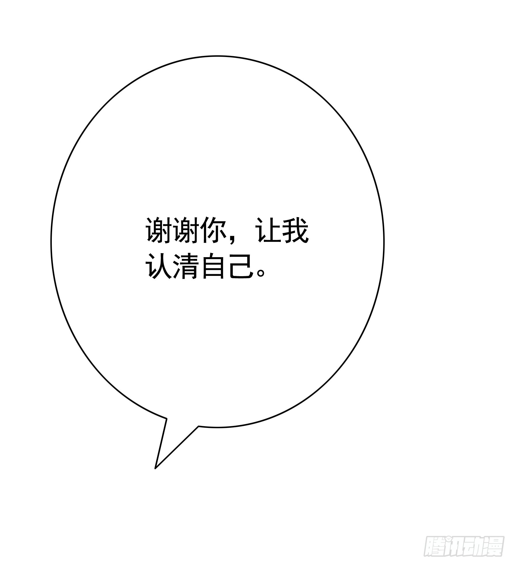 欠我的你要还-第59话