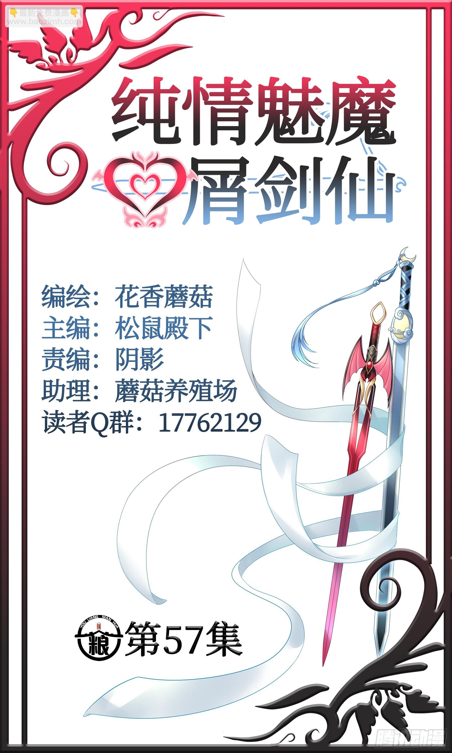 欠我的你要还-第59话